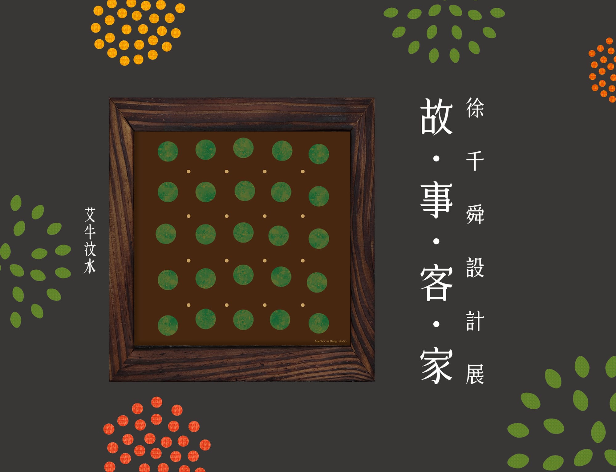 記憶裡的37.5度C