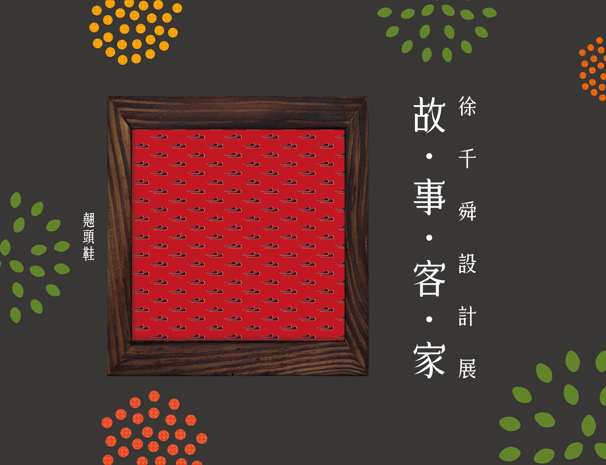 記憶裡的37.5度C