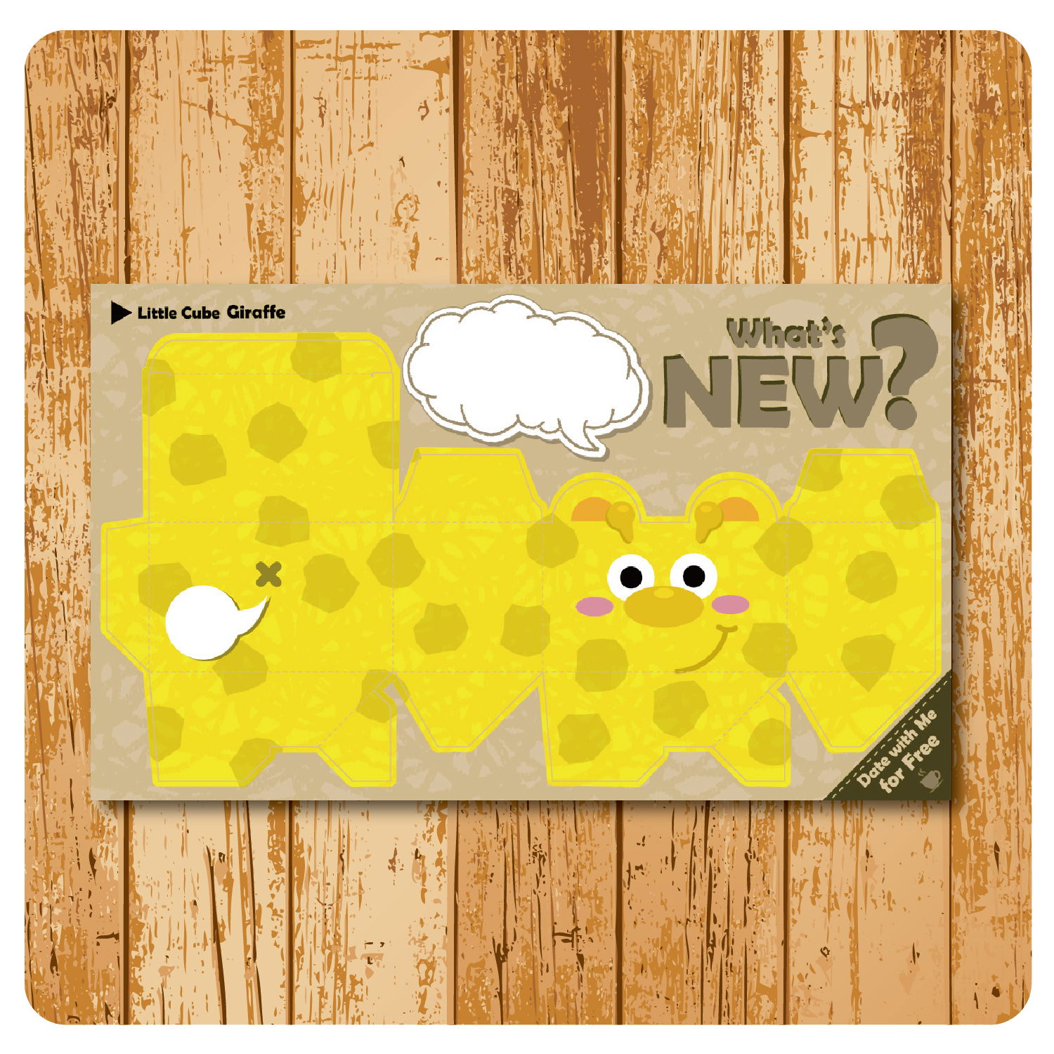 小孩喜歡甚麼？