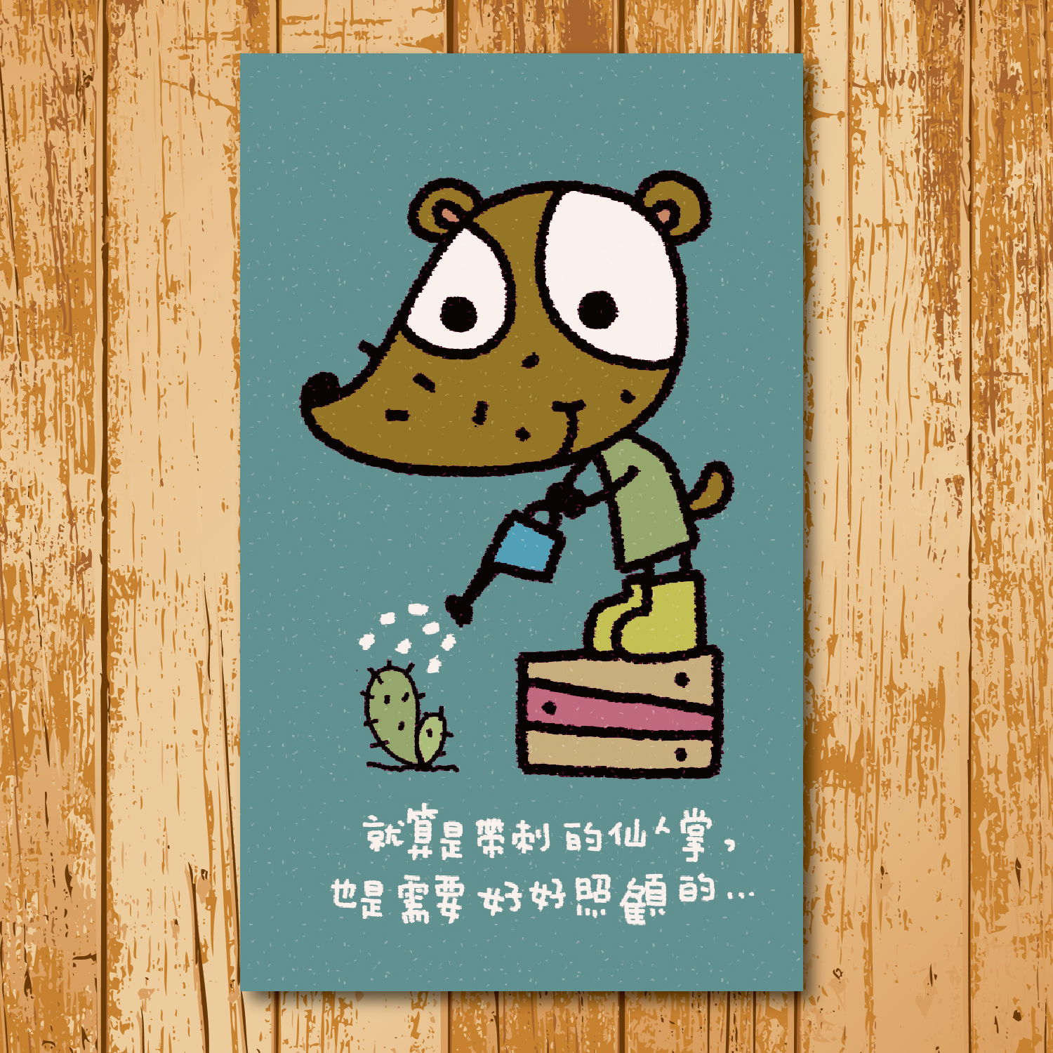 小孩喜歡甚麼？