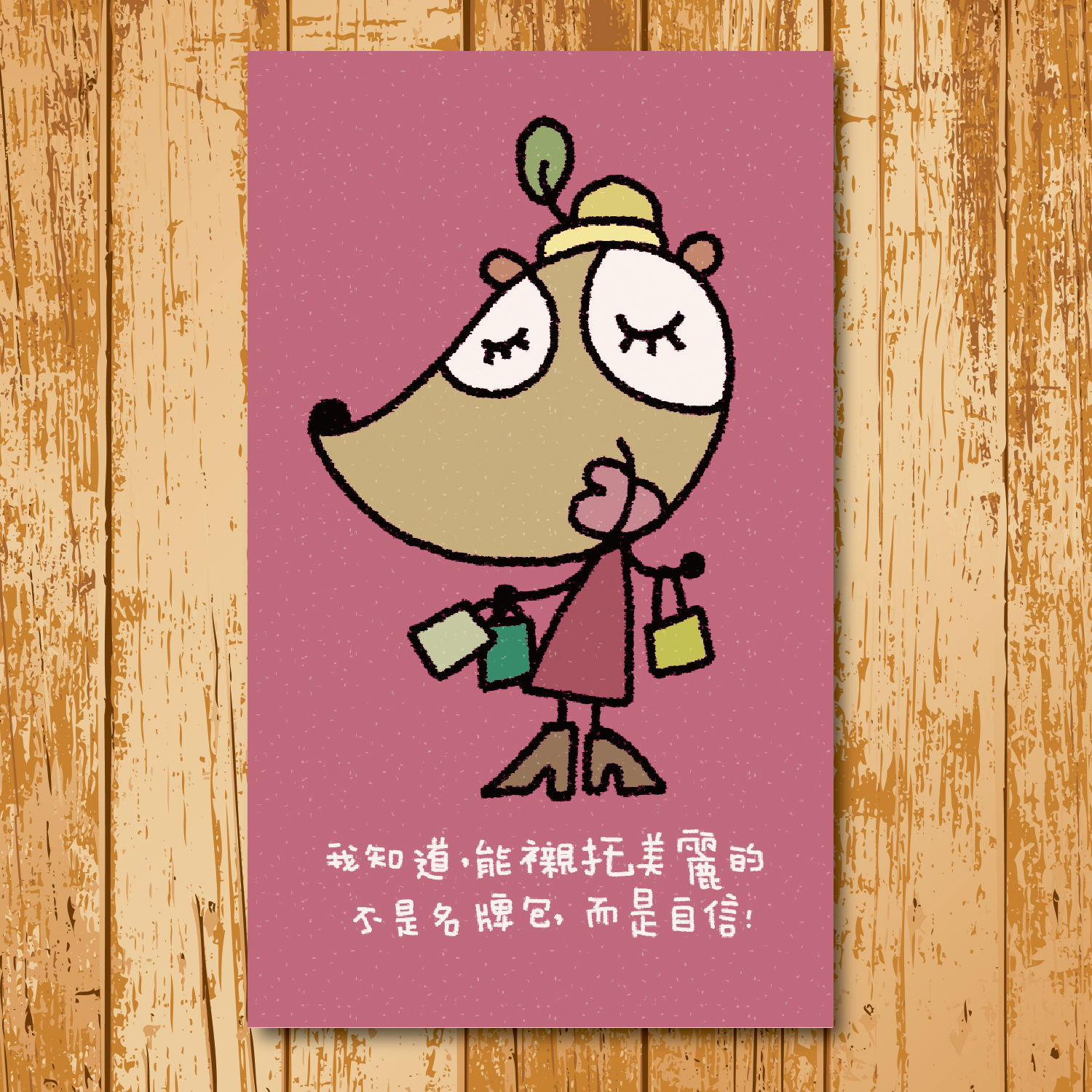 小孩喜歡甚麼？