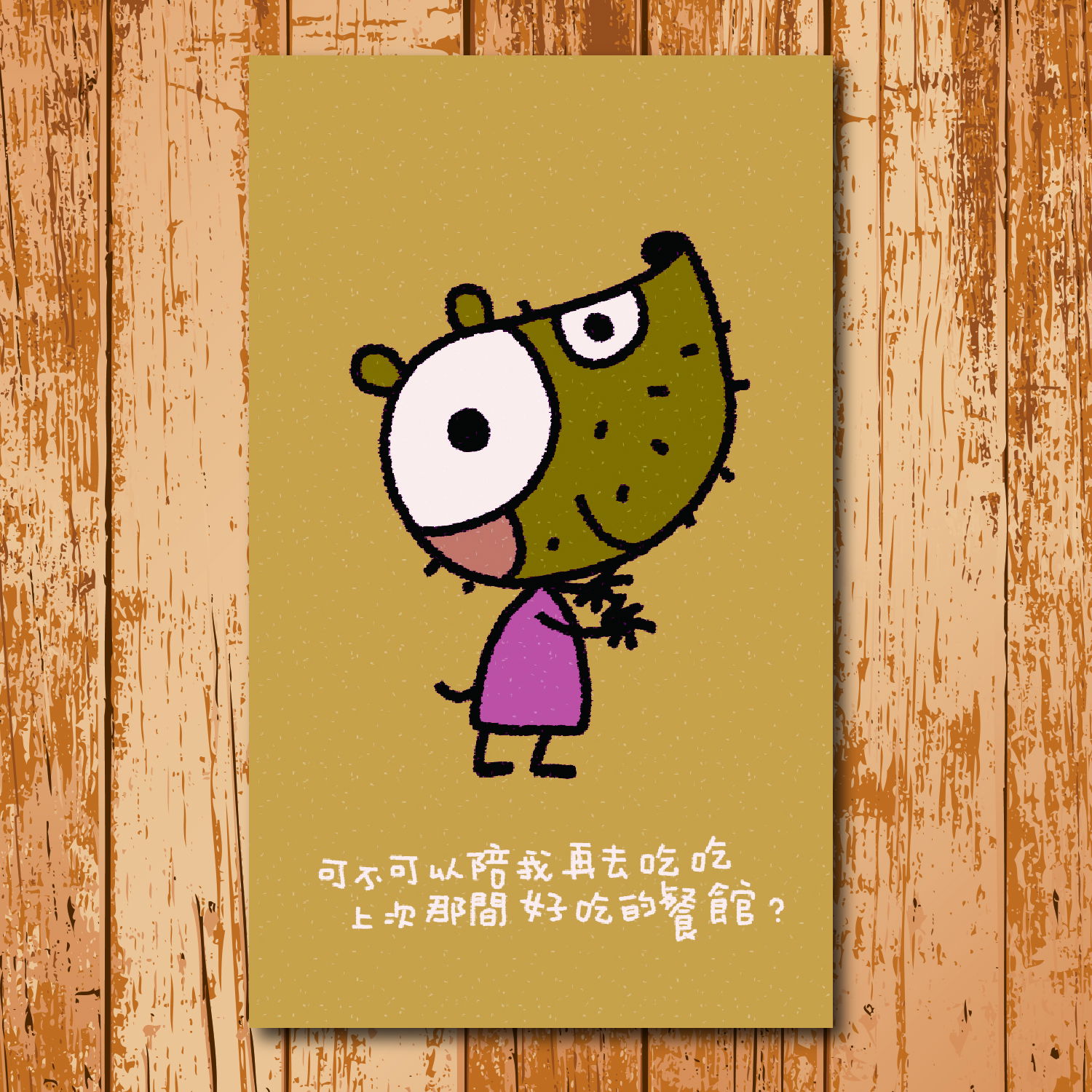 小孩喜歡甚麼？