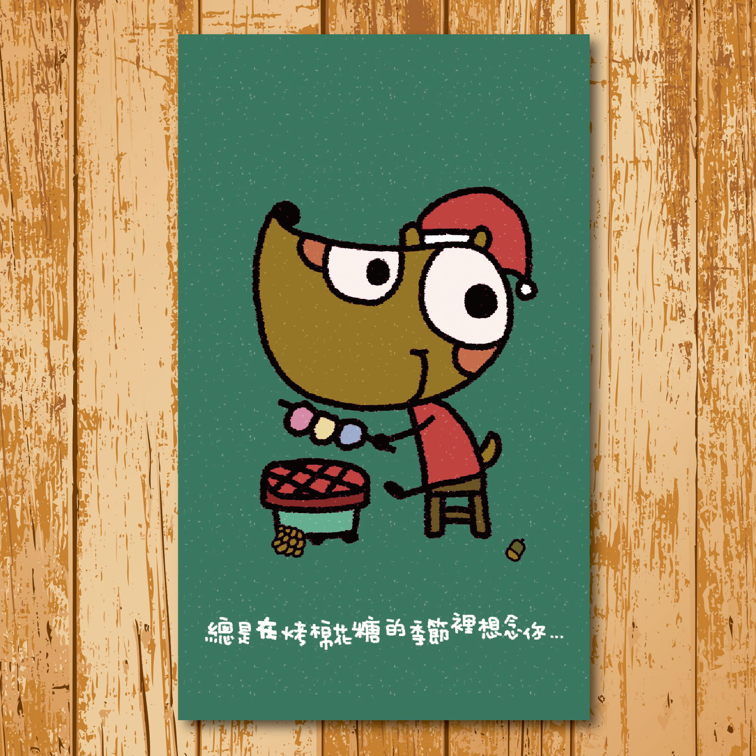 小孩喜歡甚麼？