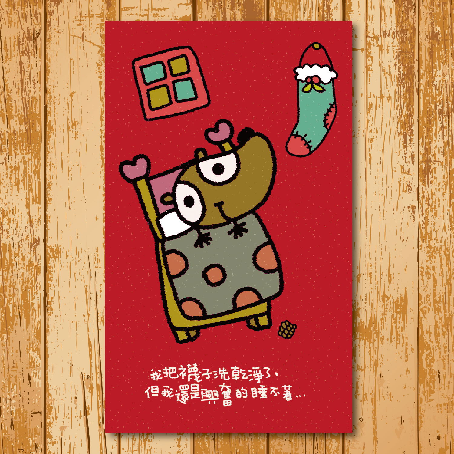 小孩喜歡甚麼？