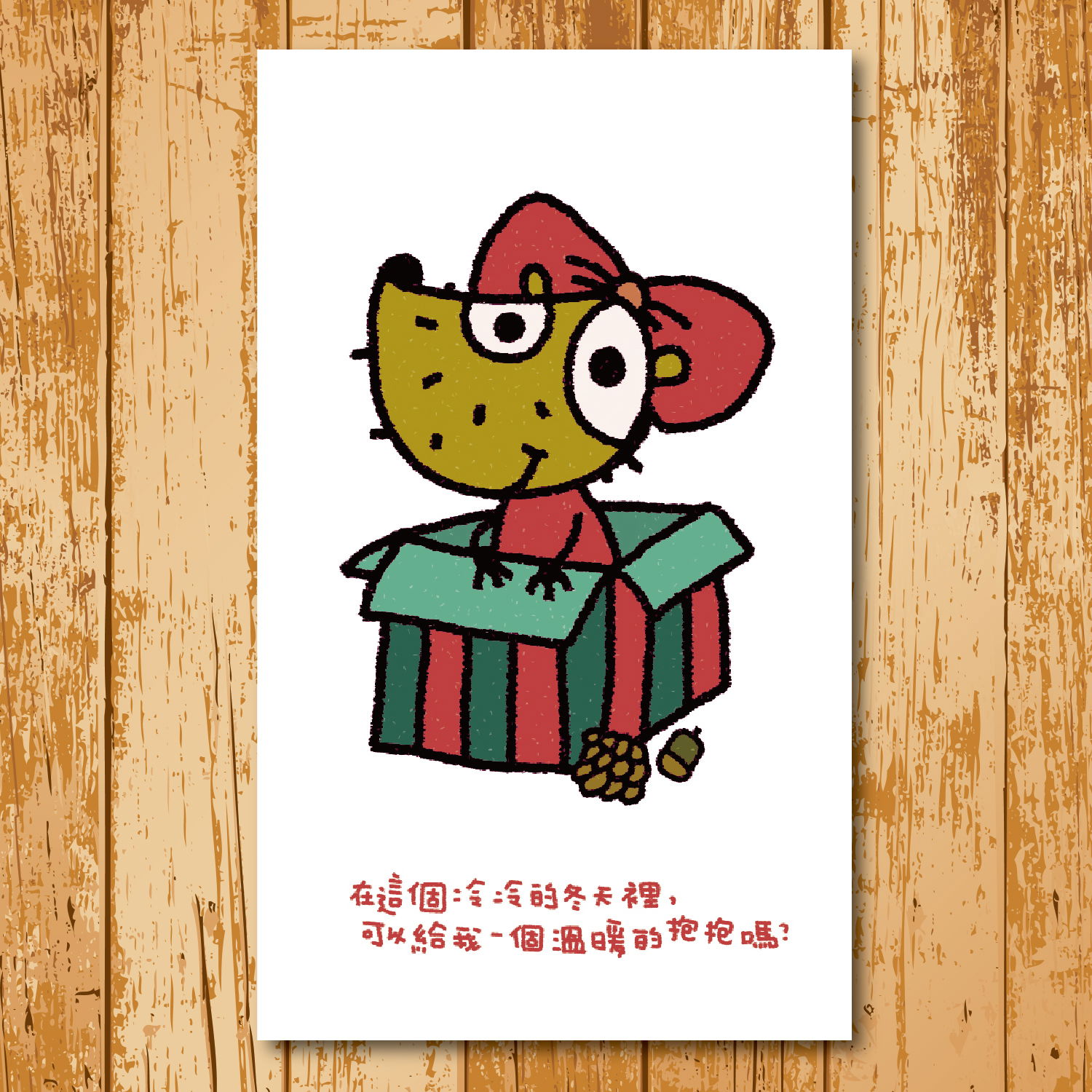 小孩喜歡甚麼？