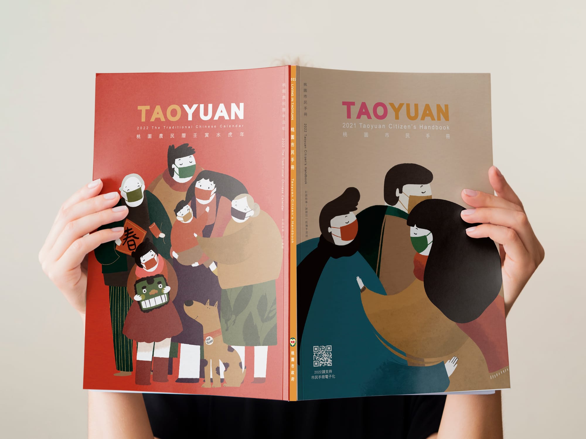 書籍編撰與設計(桃園市市民手冊)
