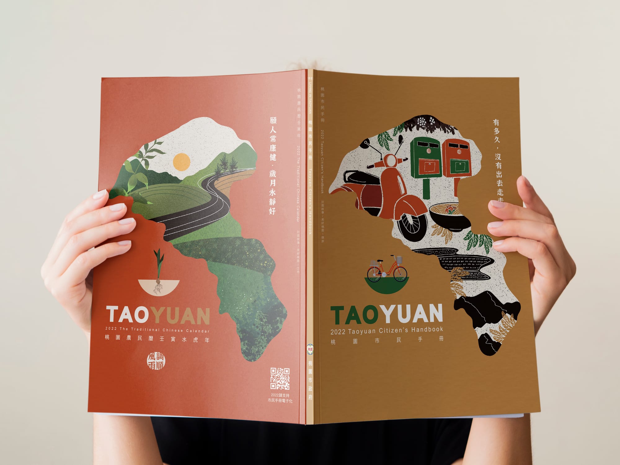 書籍編撰與設計(桃園市市民手冊)