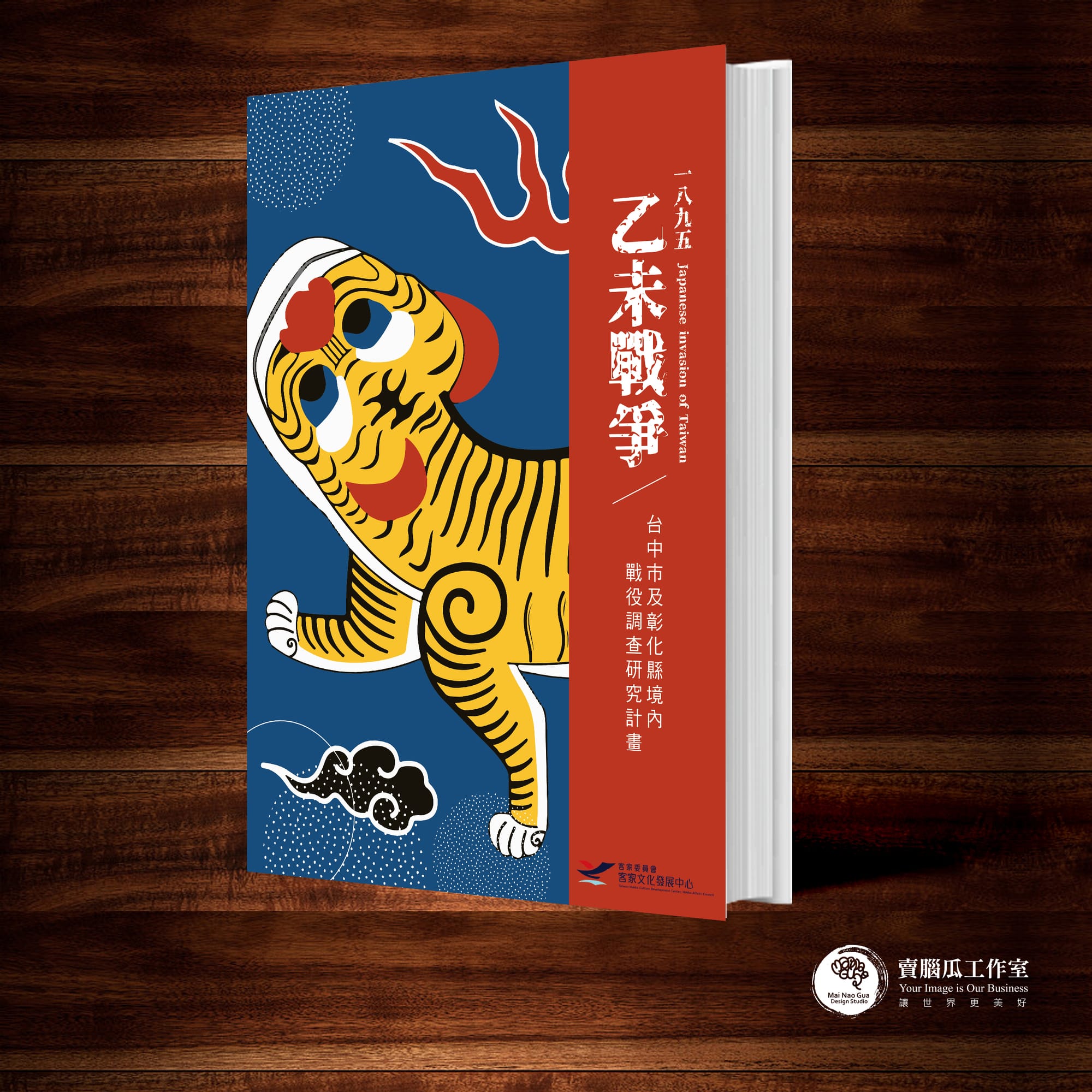 書籍編撰與設計(其他案件)