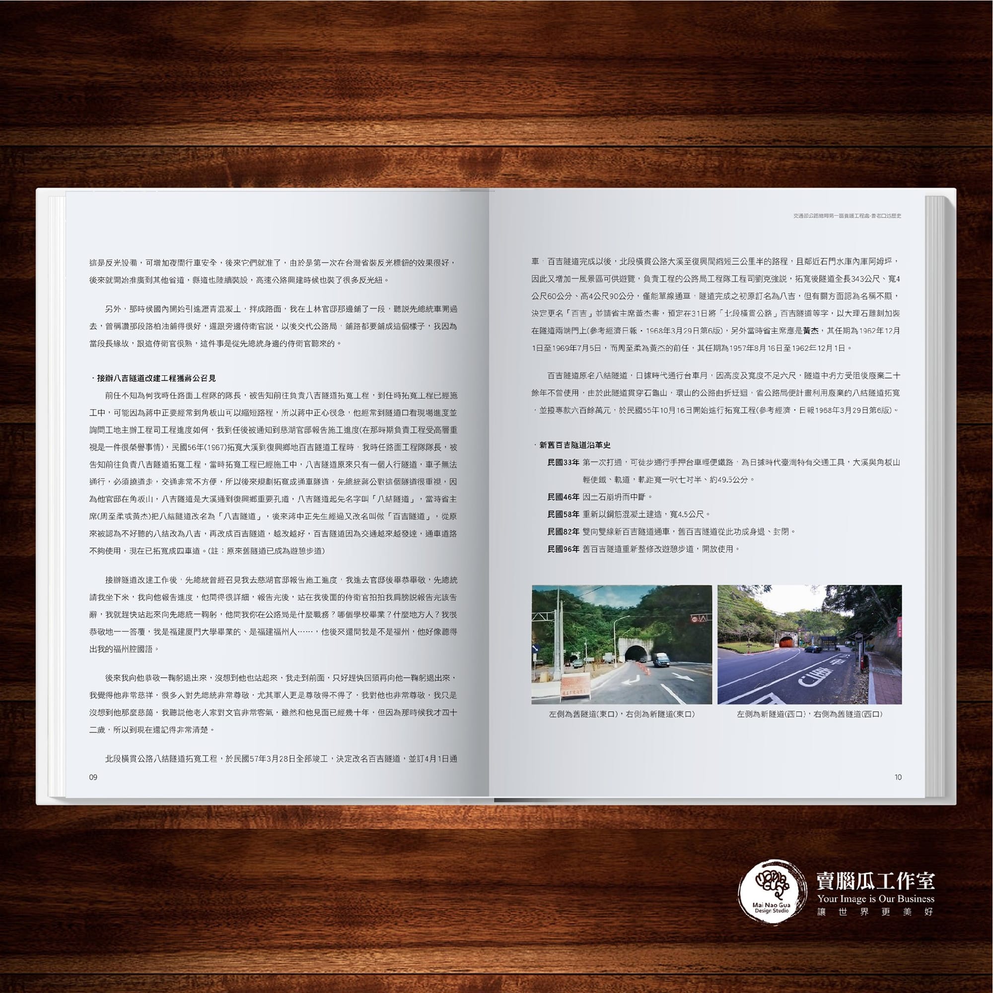 書籍編撰與設計(其他案件)