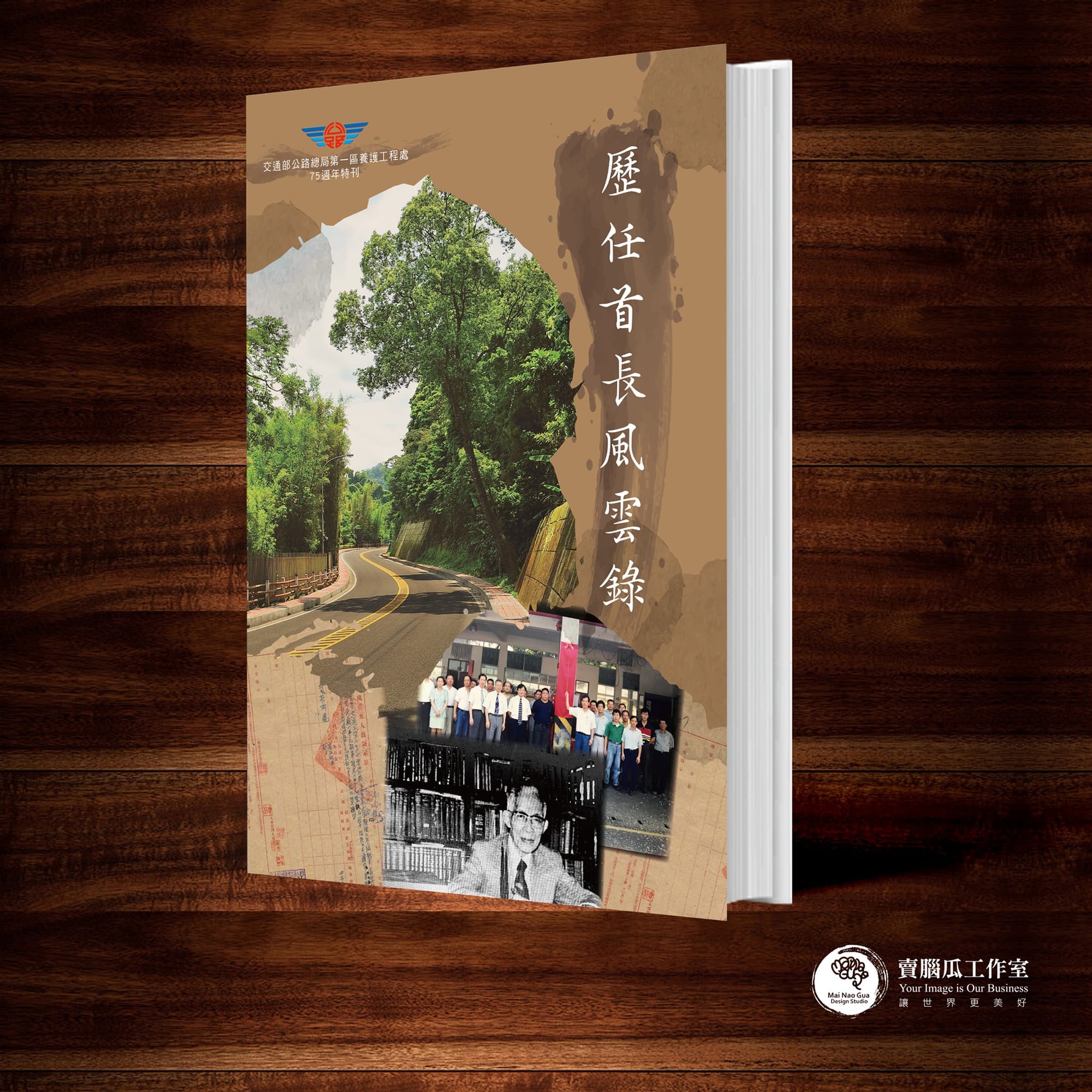 書籍編撰與設計(其他案件)