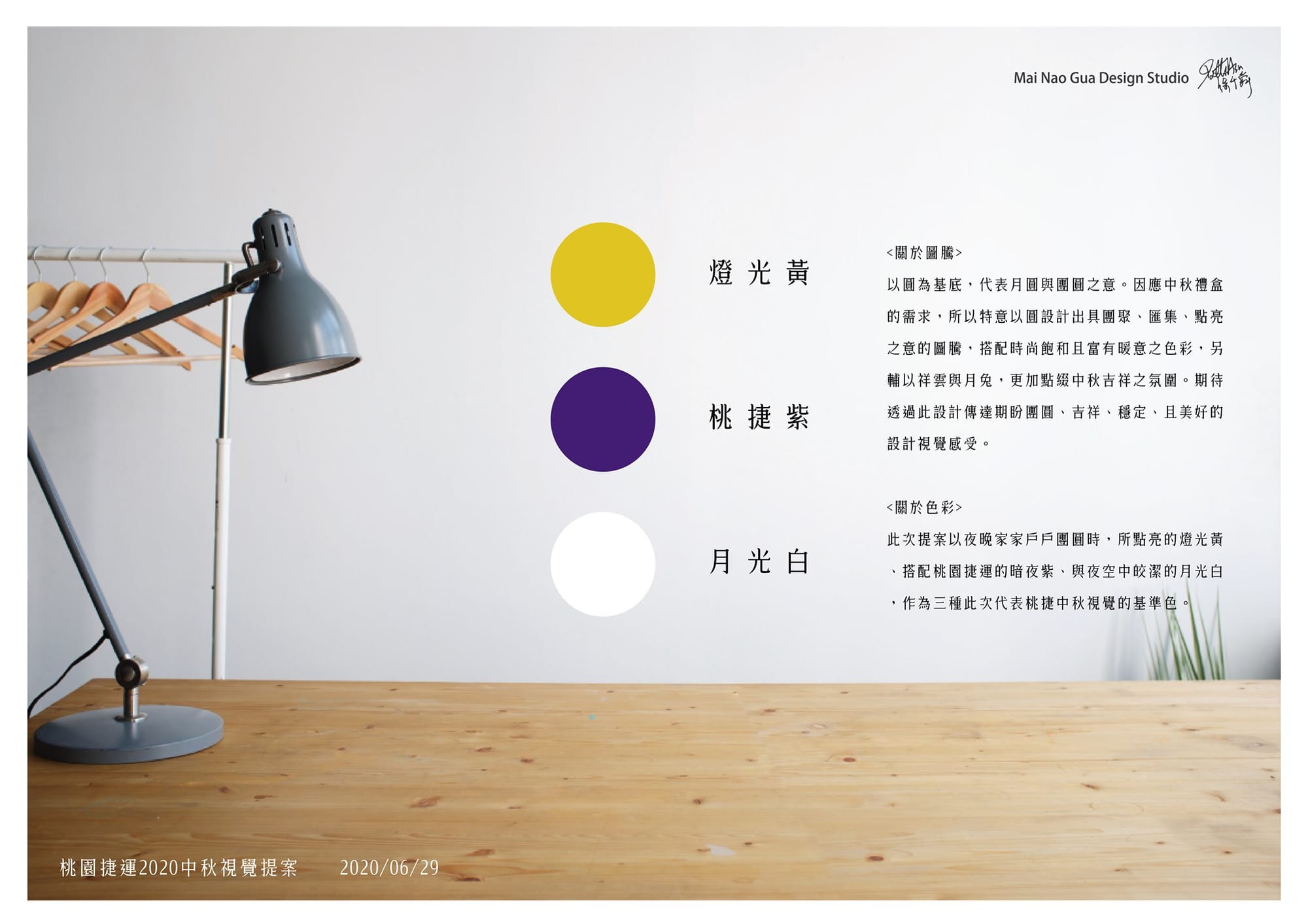 包裝設計（以桃捷禮盒為例）