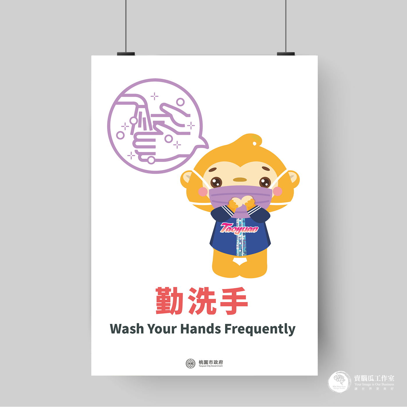 防疫標示(以林管處、防檢局、桃市府為例)