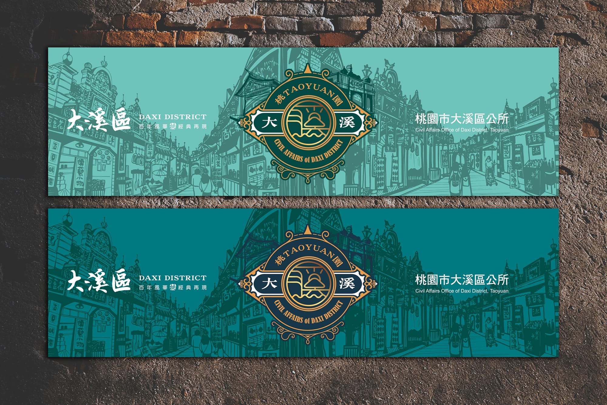 牆面設計(以大溪區公所為例)