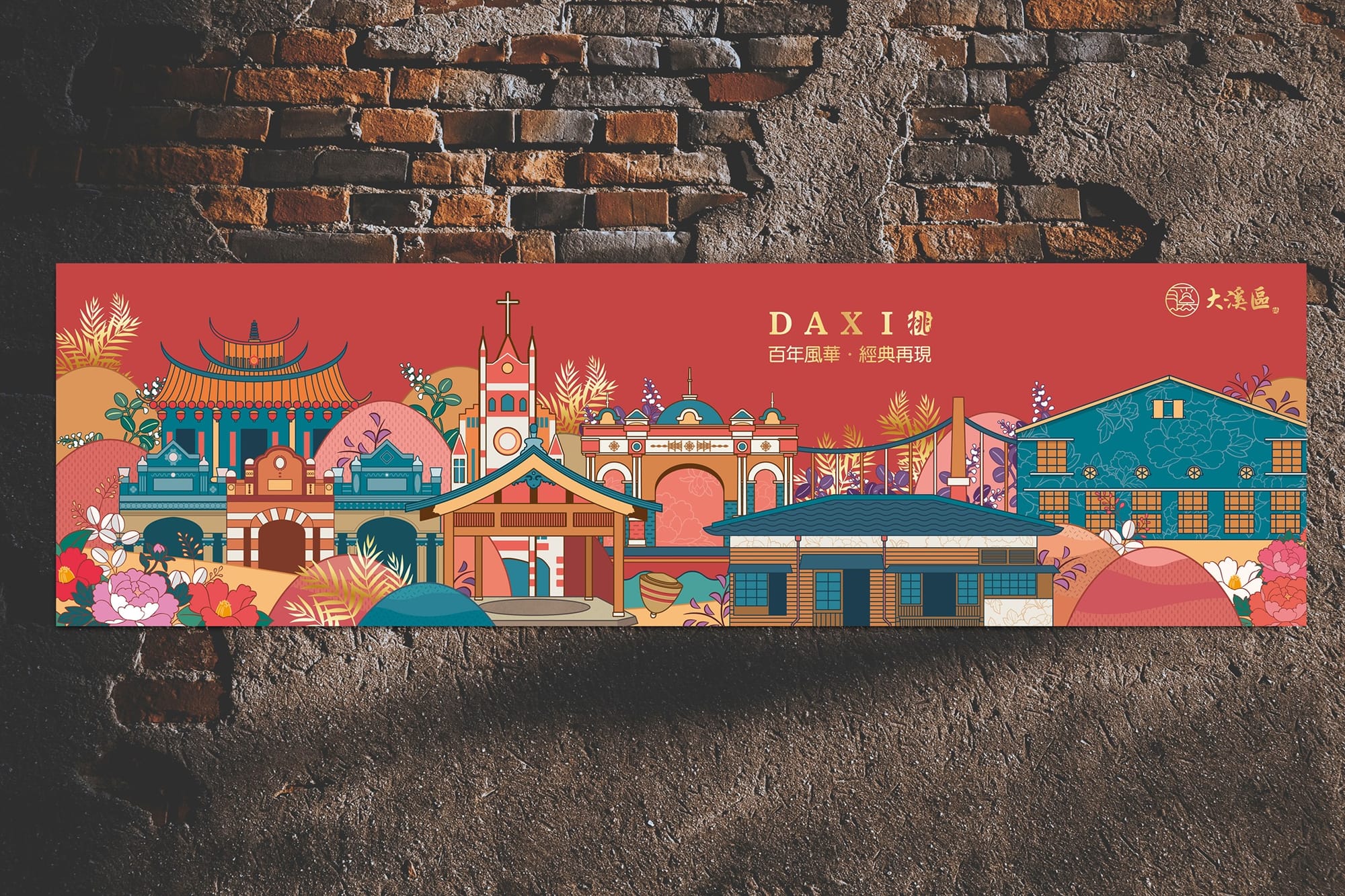 牆面設計(以大溪區公所為例)