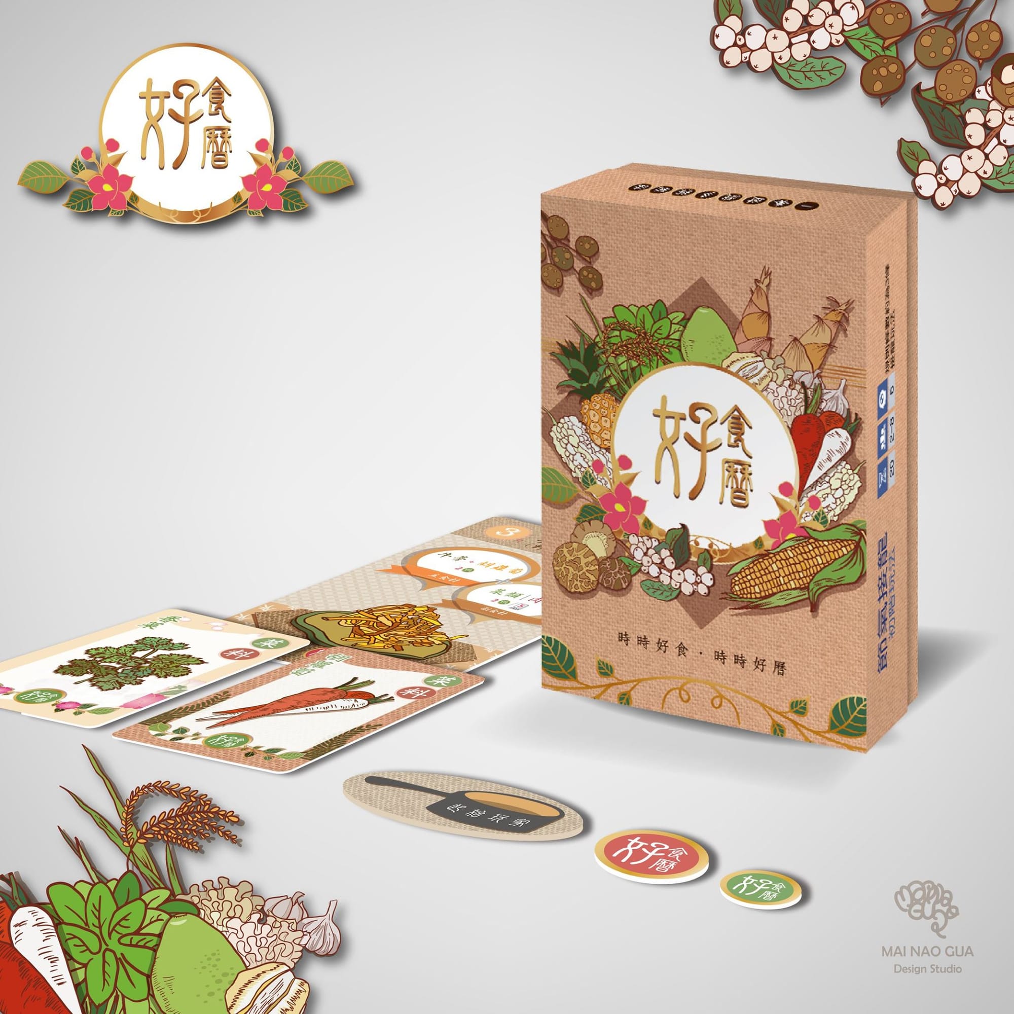 桌遊設計(以好食曆為例) - 南投縣政府水保局