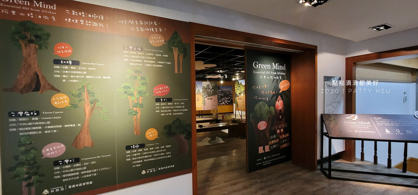 展場規劃(以林務局阿里山為例)