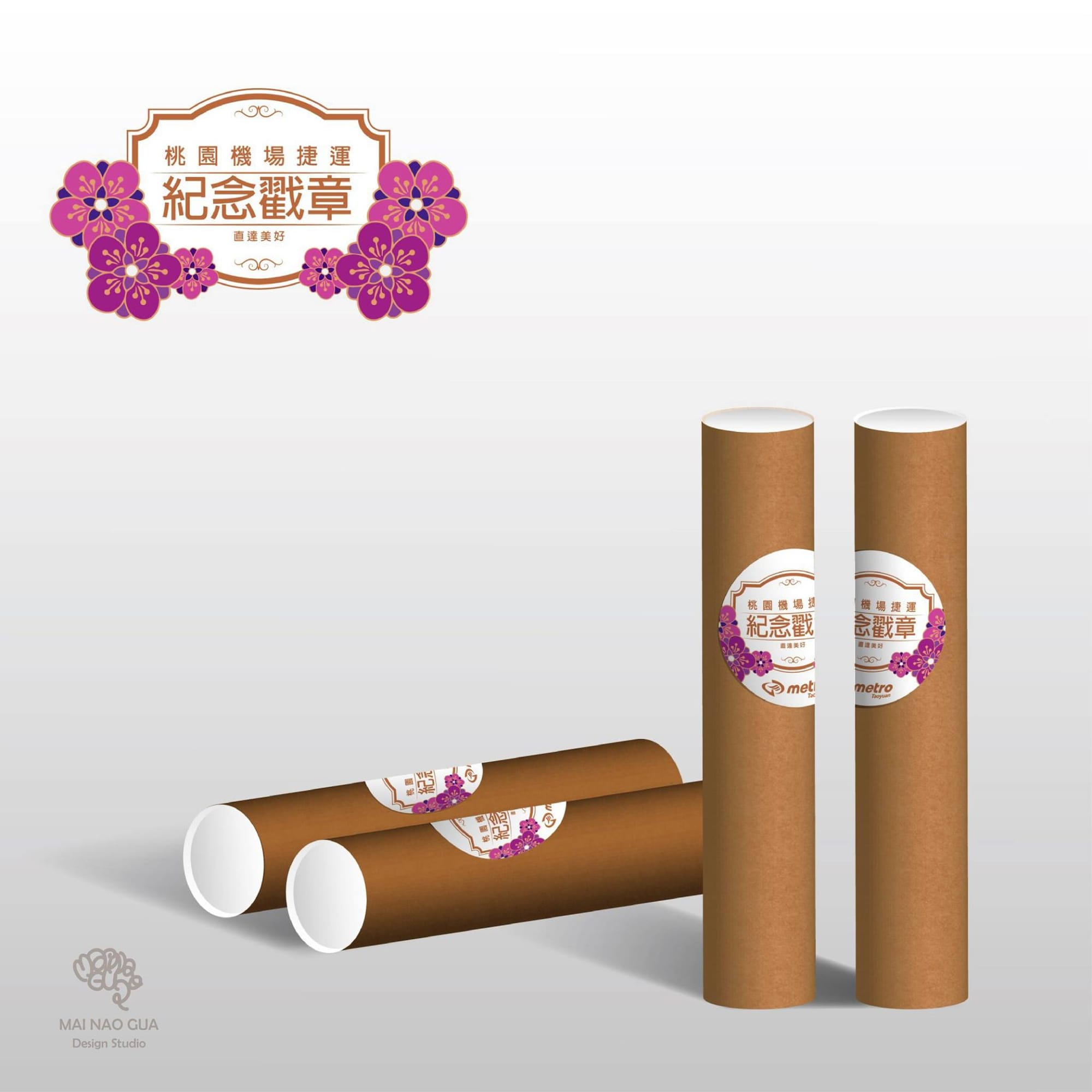 印章設計(以桃捷A1-A21為例)