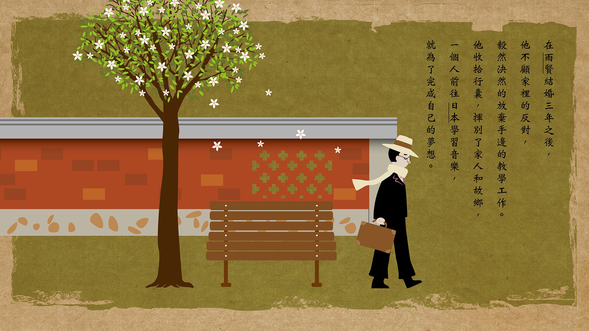 音樂繪本(以狂美為例)