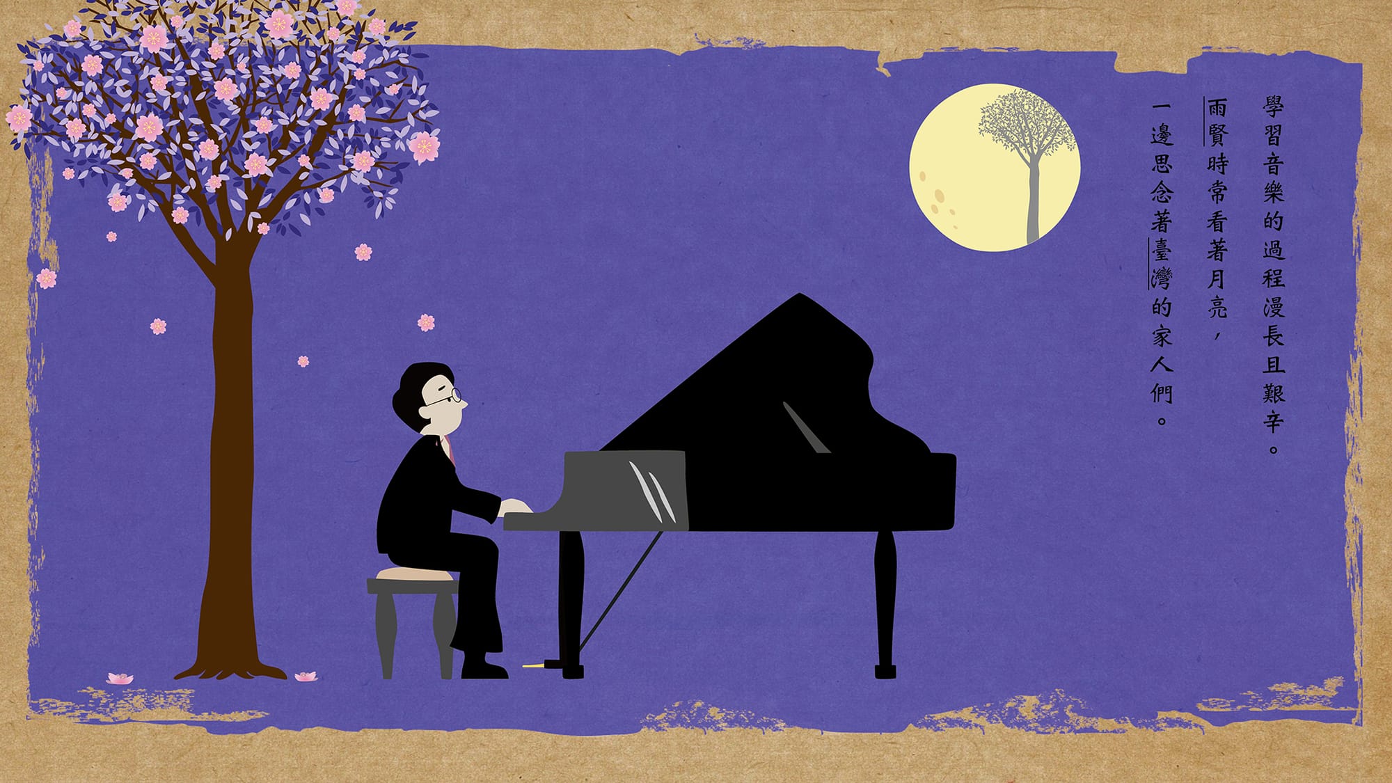 音樂繪本(以狂美為例)