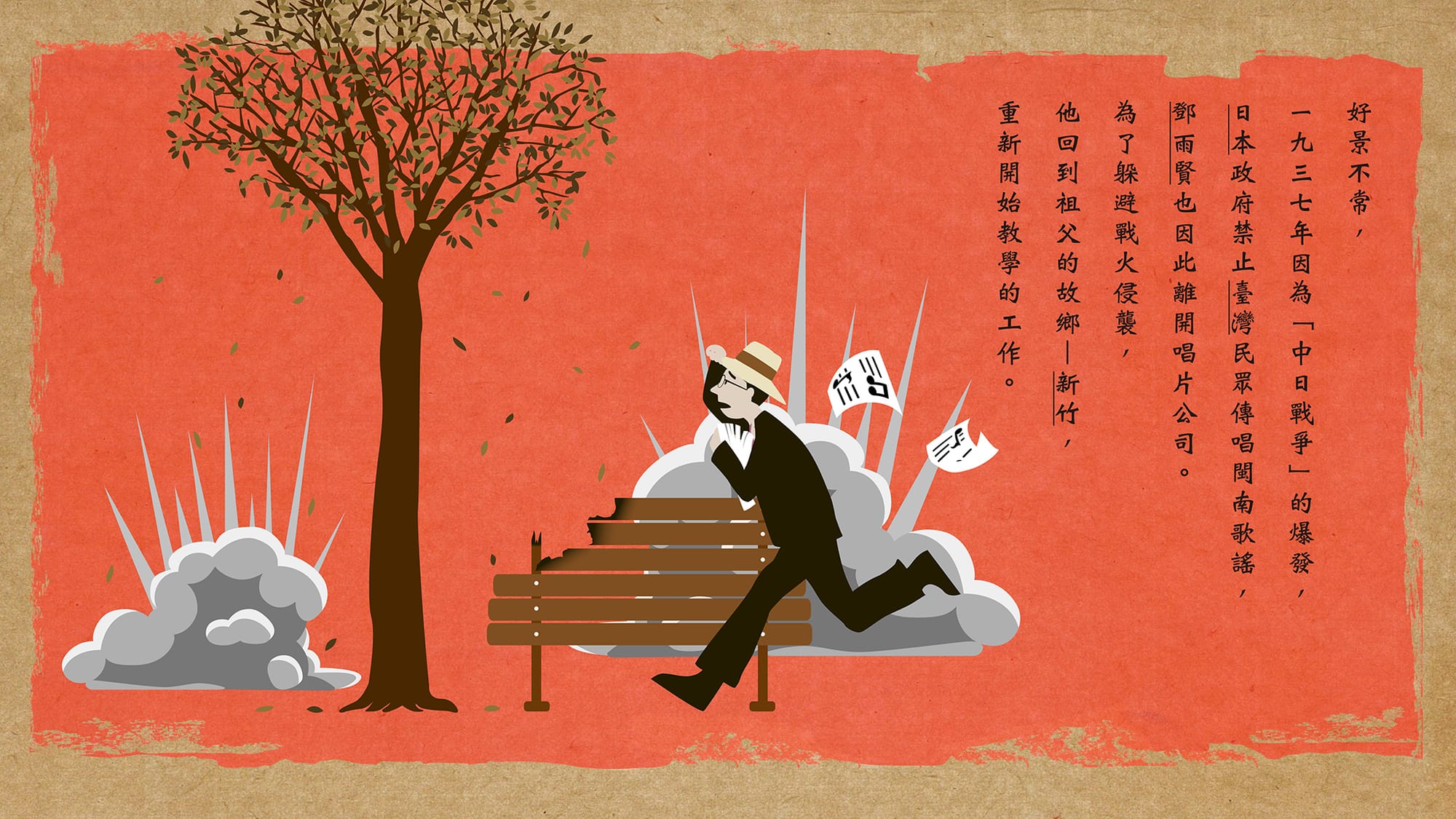 音樂繪本(以狂美為例)