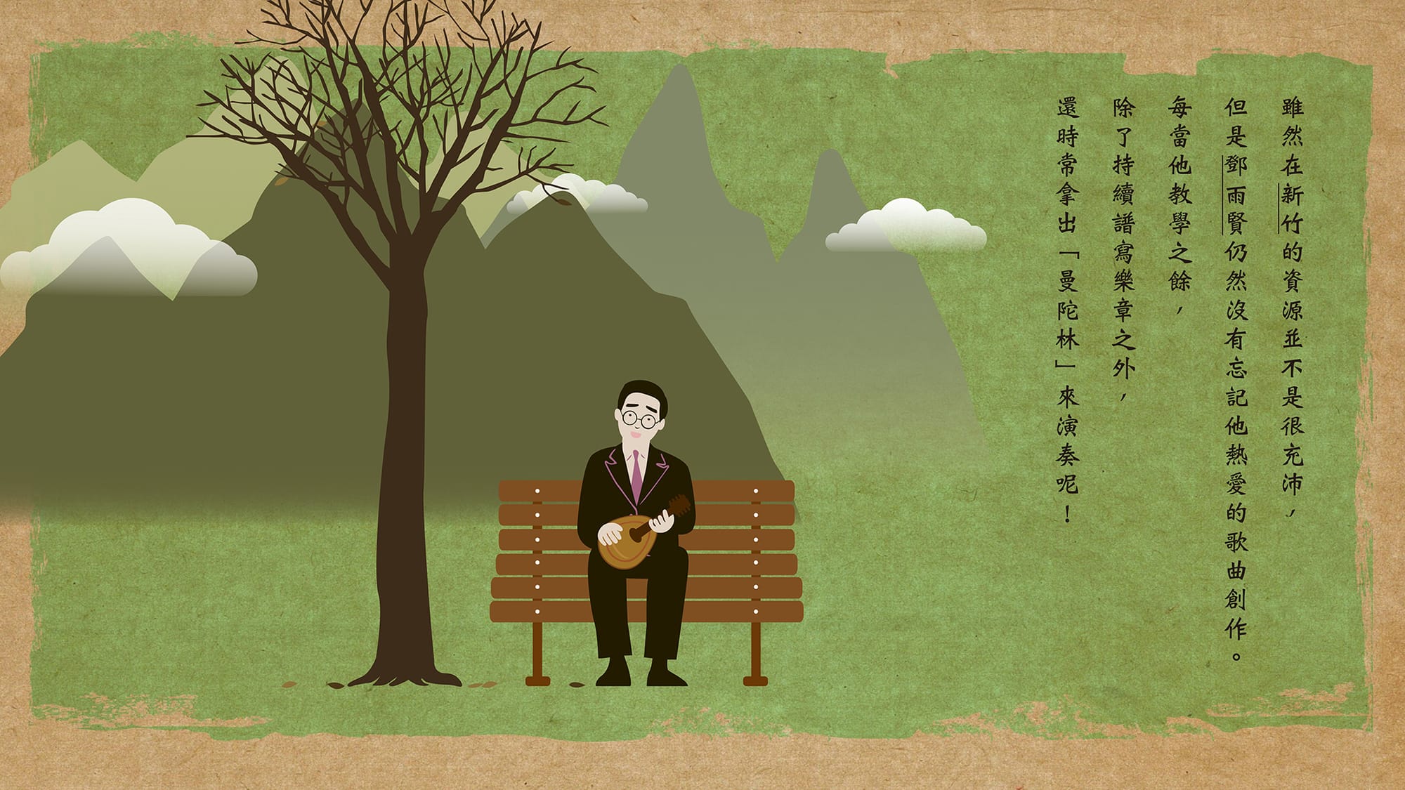 音樂繪本(以狂美為例)