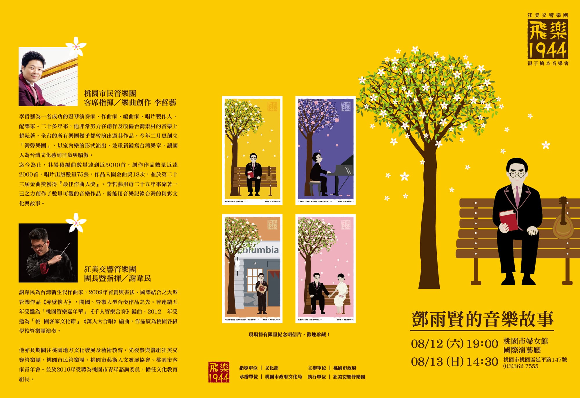 音樂繪本(以狂美為例)