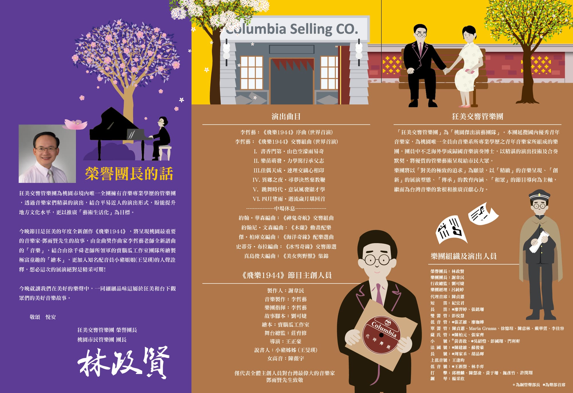 音樂繪本(以狂美為例)