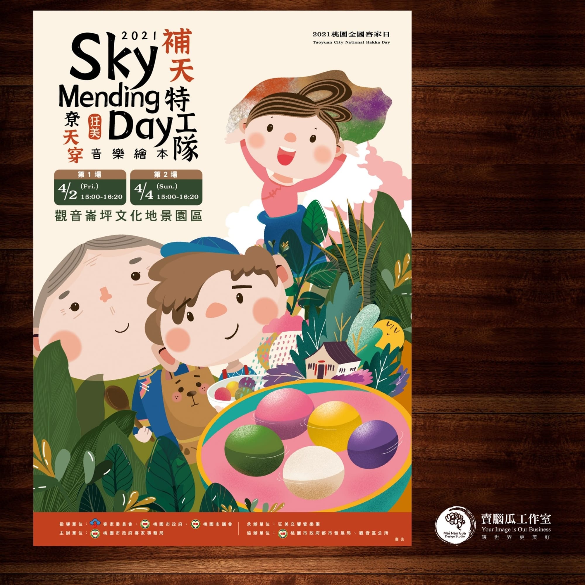 音樂劇(以狂美為例)