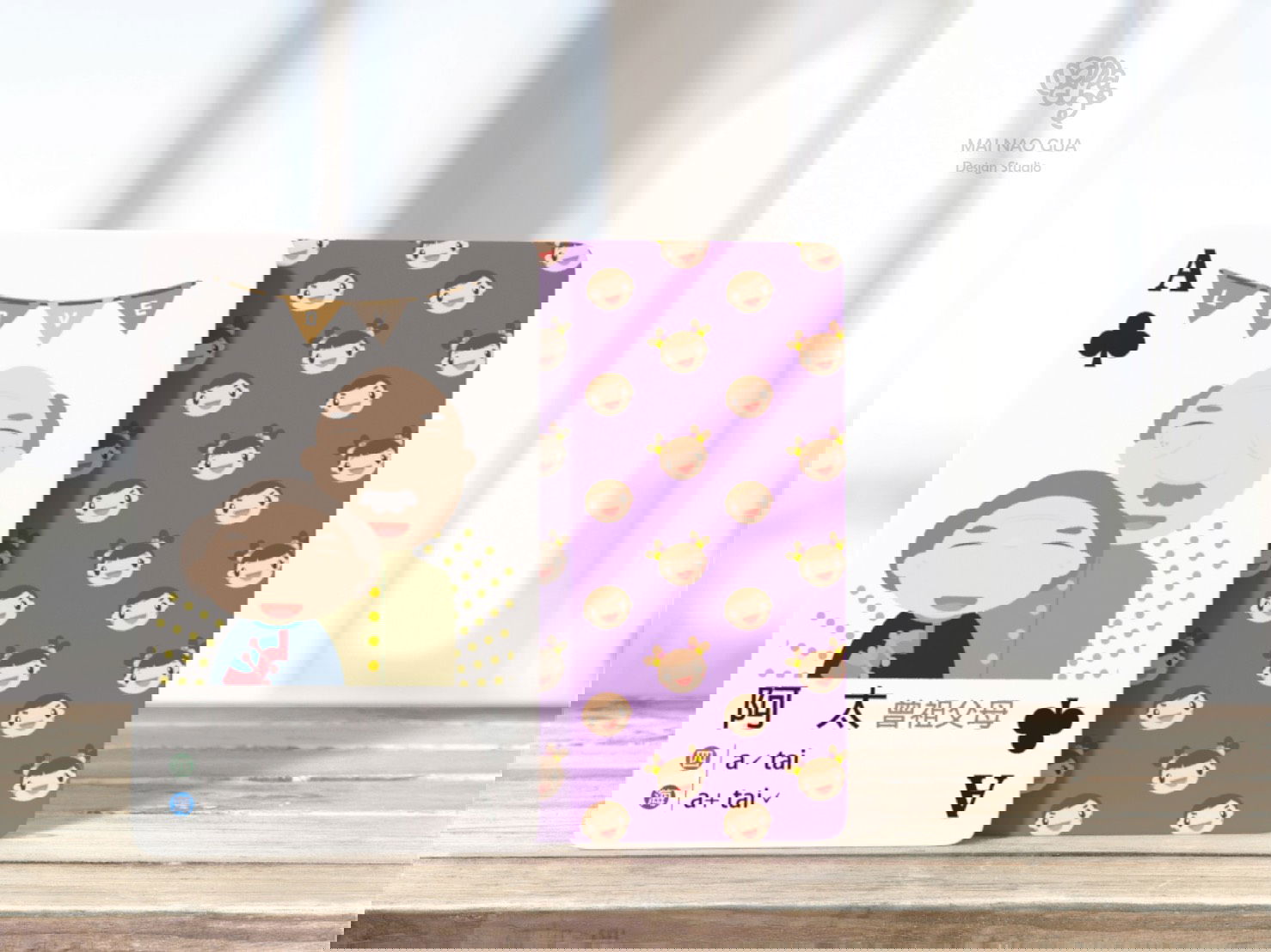 撲克牌(以桃園市政府客家事務局為例)