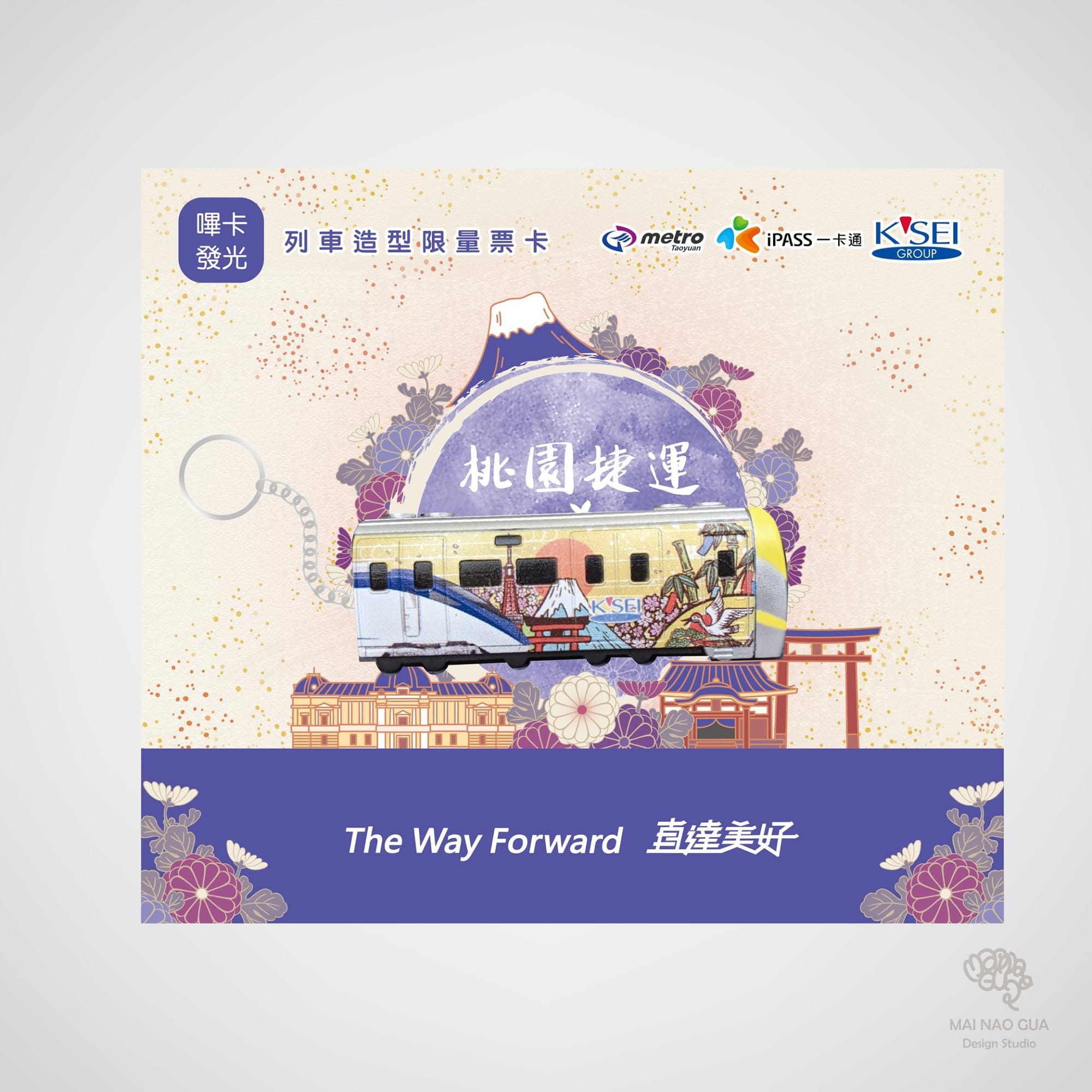 電子票設計（以桃捷為例）