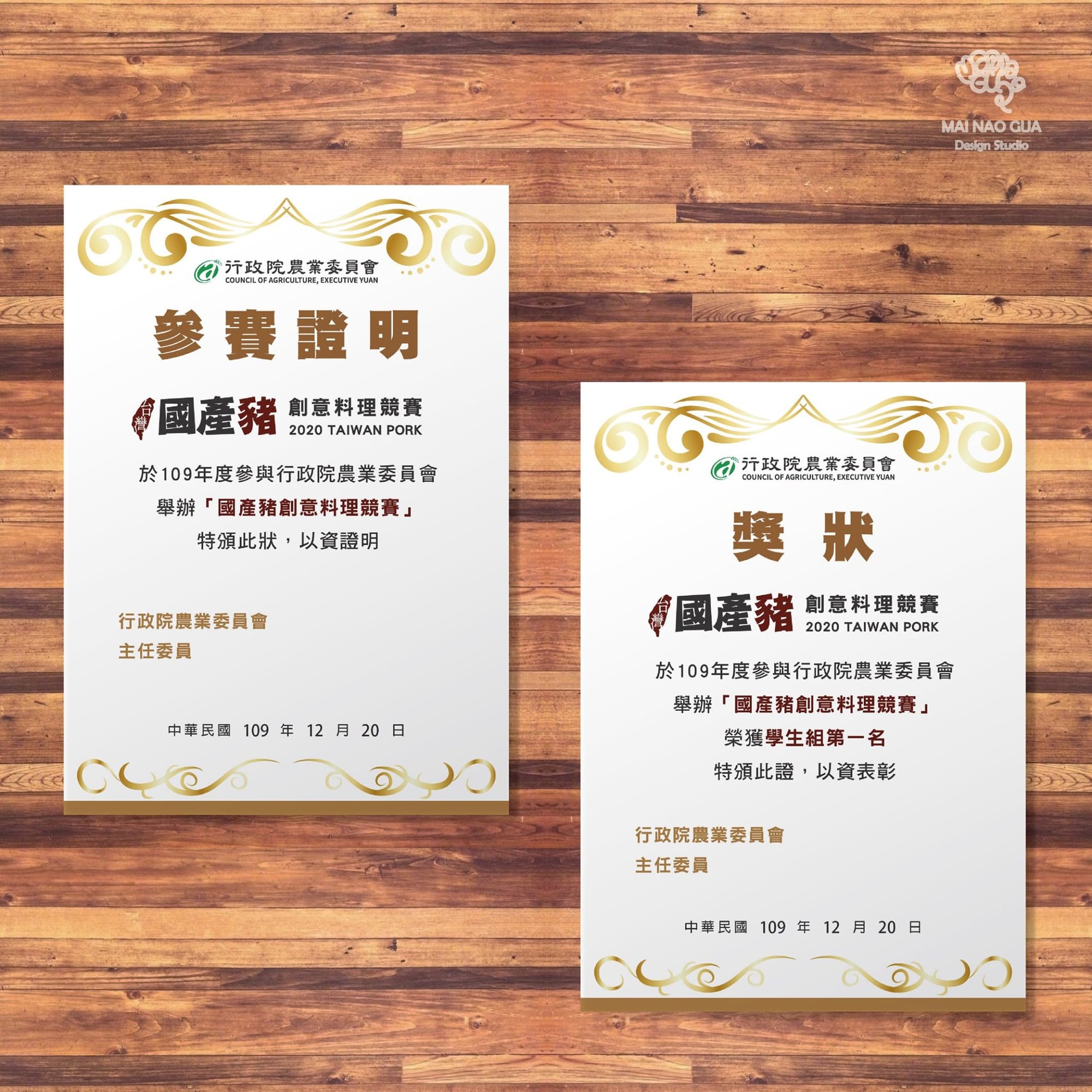 活動視覺(以國產豬為例)