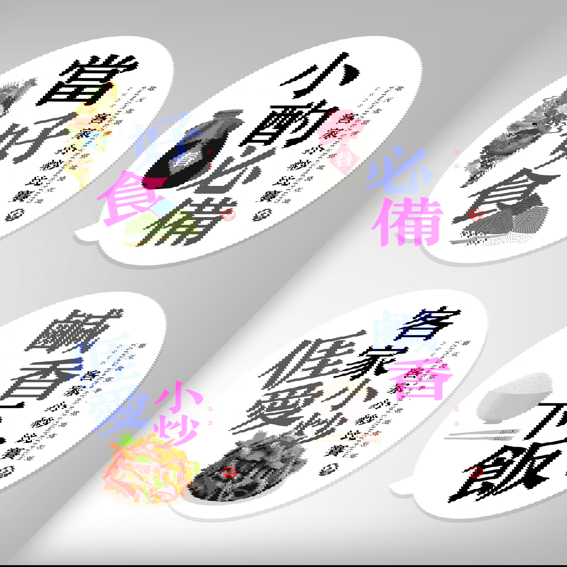 活動視覺(以客家小炒比賽例)