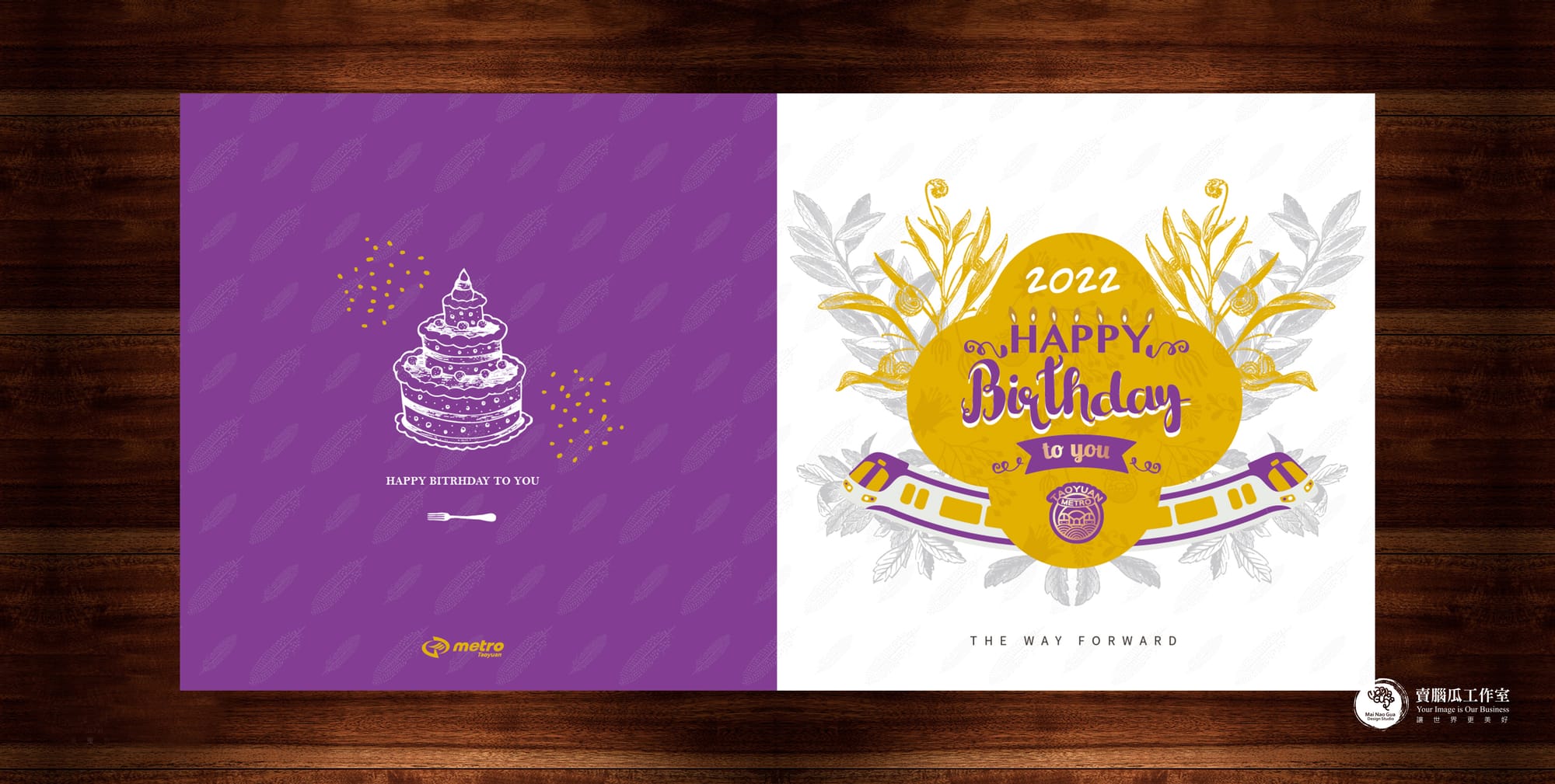 桃園捷運生日賀卡