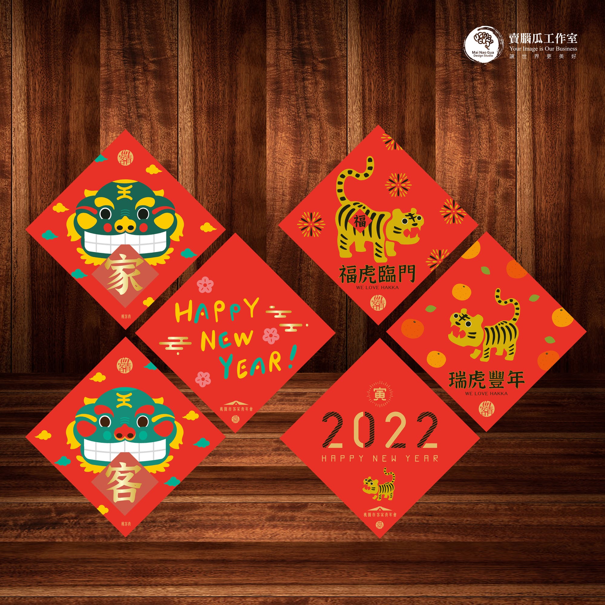 賀卡福袋(以桃捷、台中市政府、桃園客家青年會、賣腦瓜周邊為例)