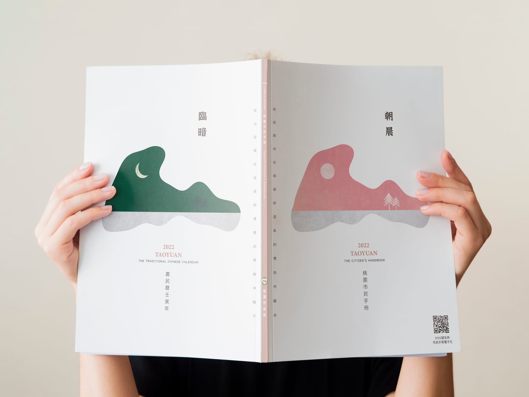 書籍編撰與設計(桃園市市民手冊)