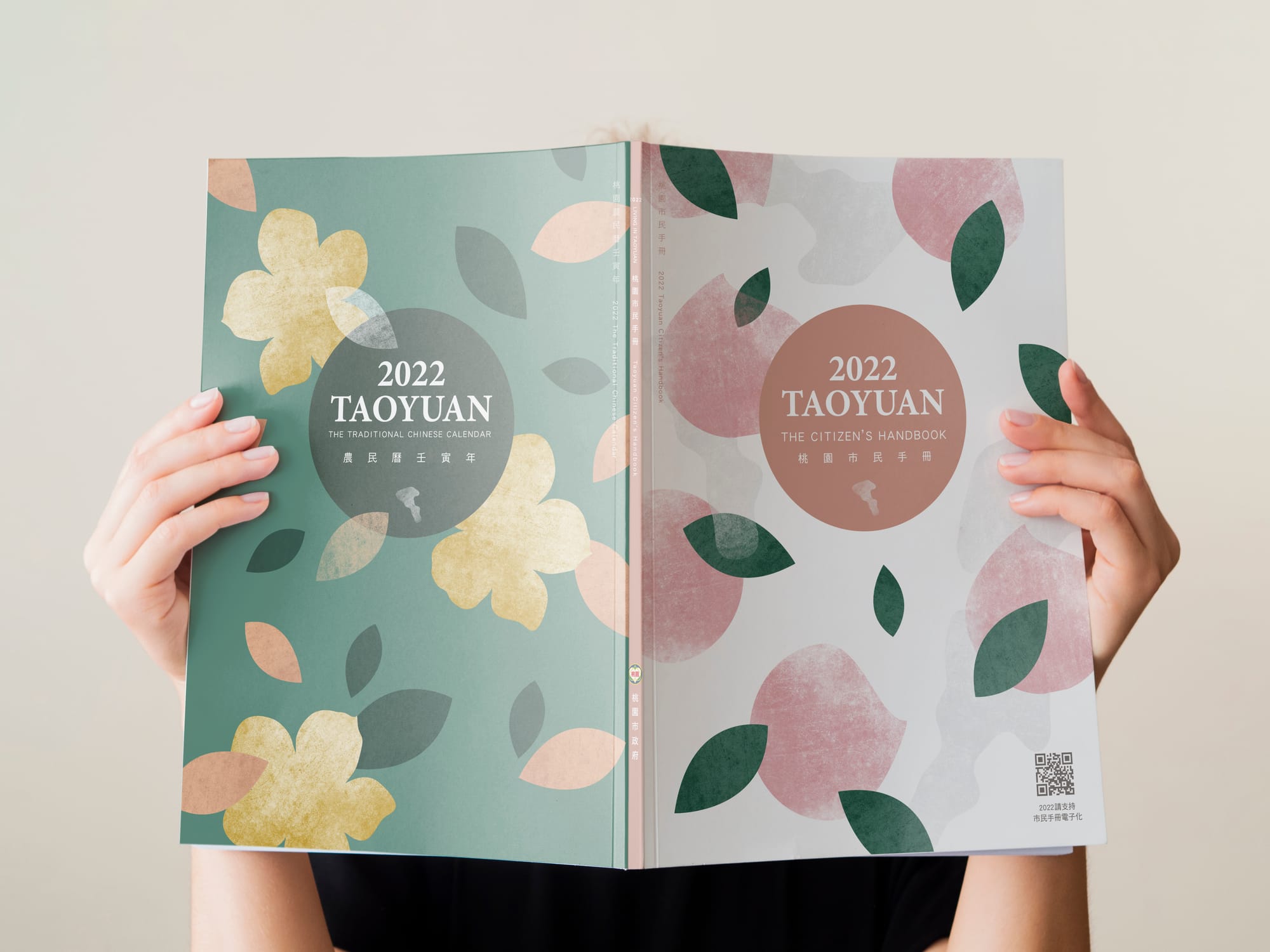 書籍編撰與設計(桃園市市民手冊)