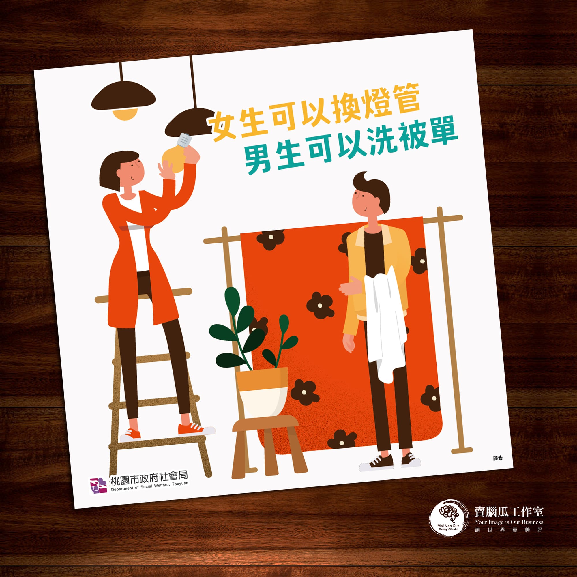 以國發會、桃園市社會局、衛生署為例