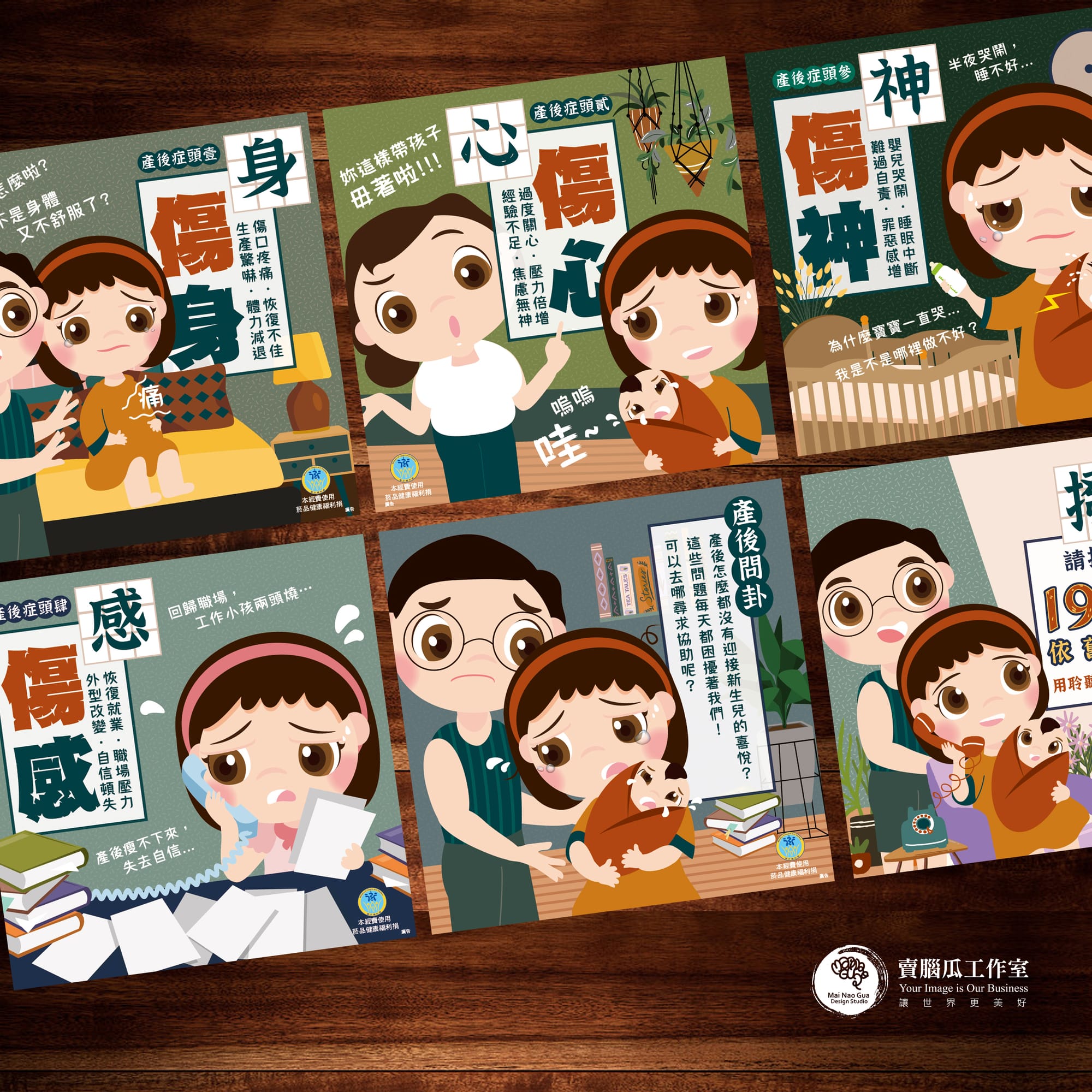 以國發會、桃園市社會局、衛生署為例