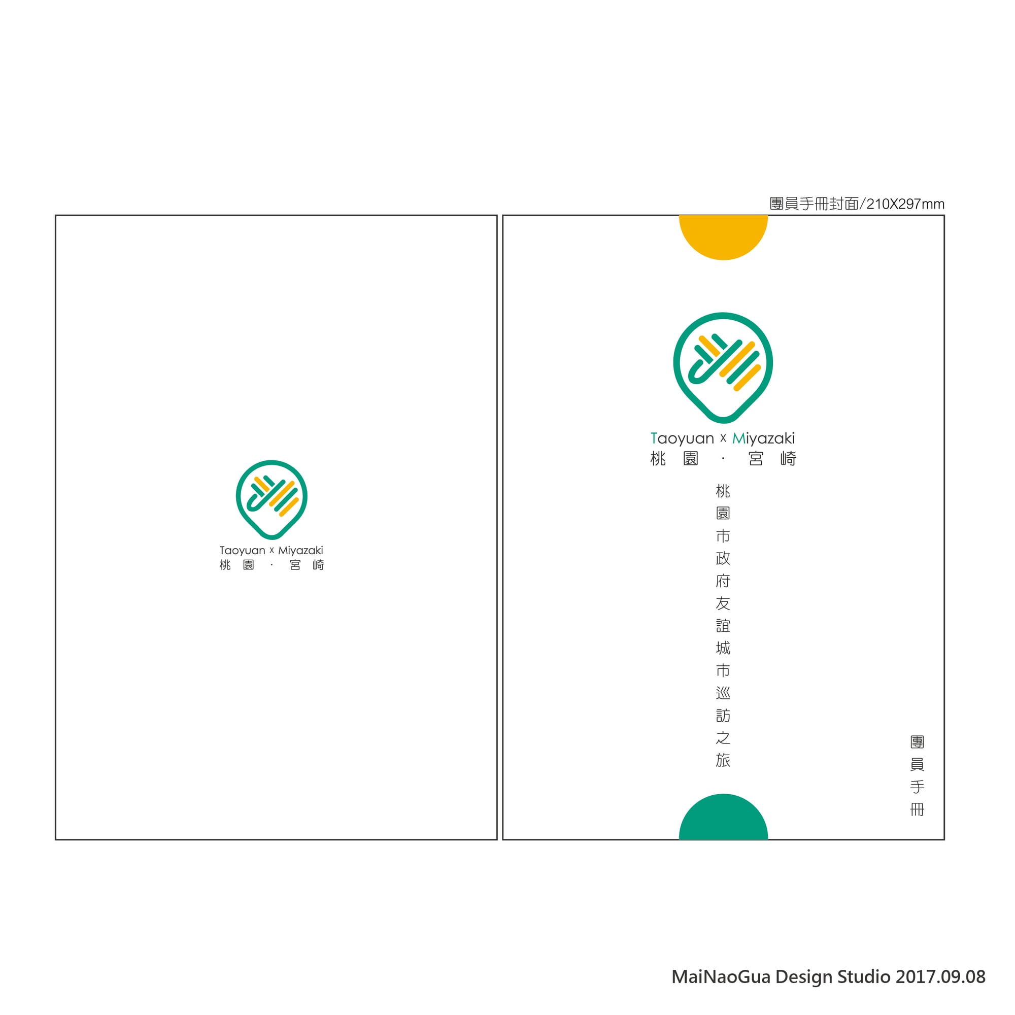 CIS標誌設計(以全國運動會、大溪區公所、桃園市體育局為例)