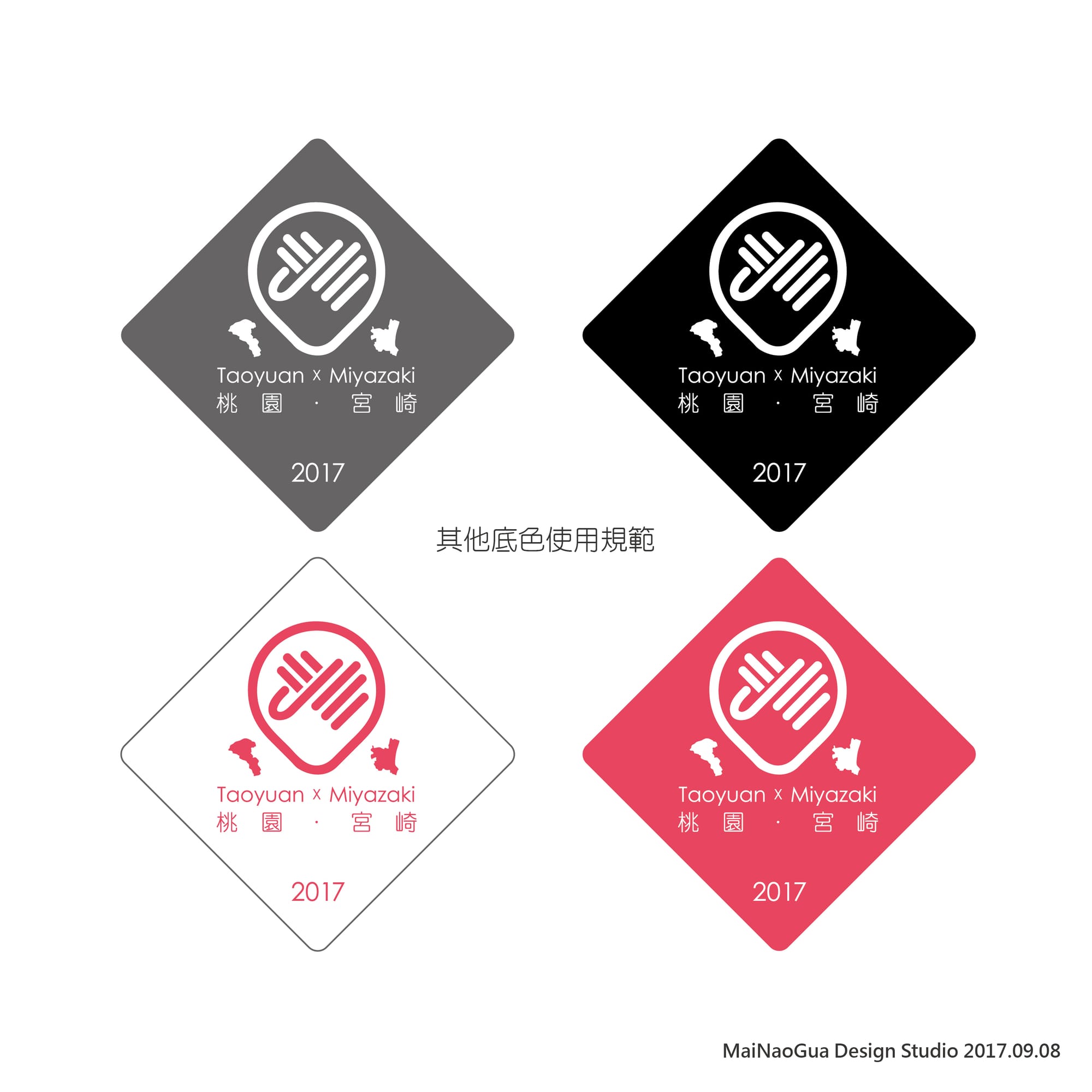 CIS標誌設計(以全國運動會、大溪區公所、桃園市體育局為例)