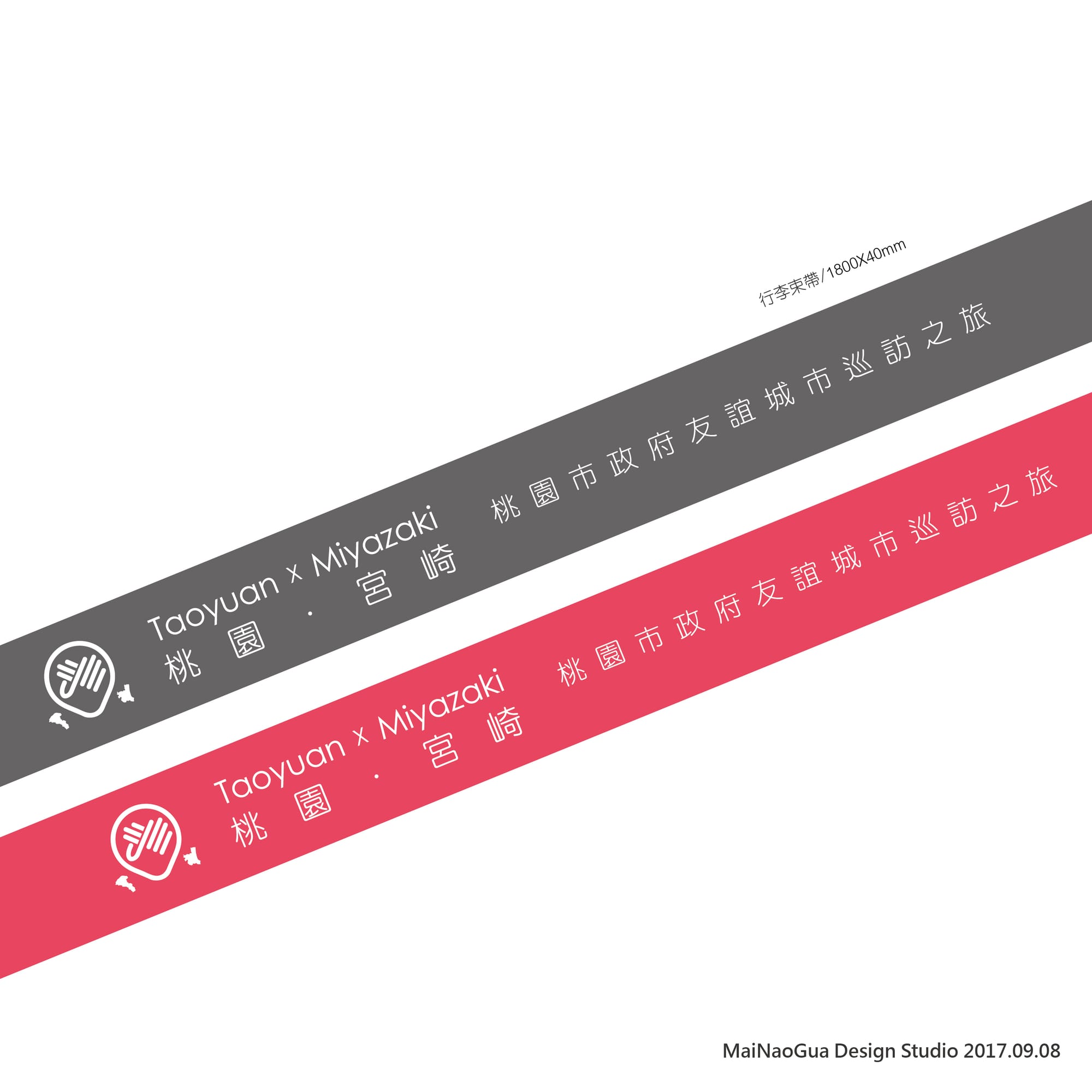CIS標誌設計(以全國運動會、大溪區公所、桃園市體育局為例)