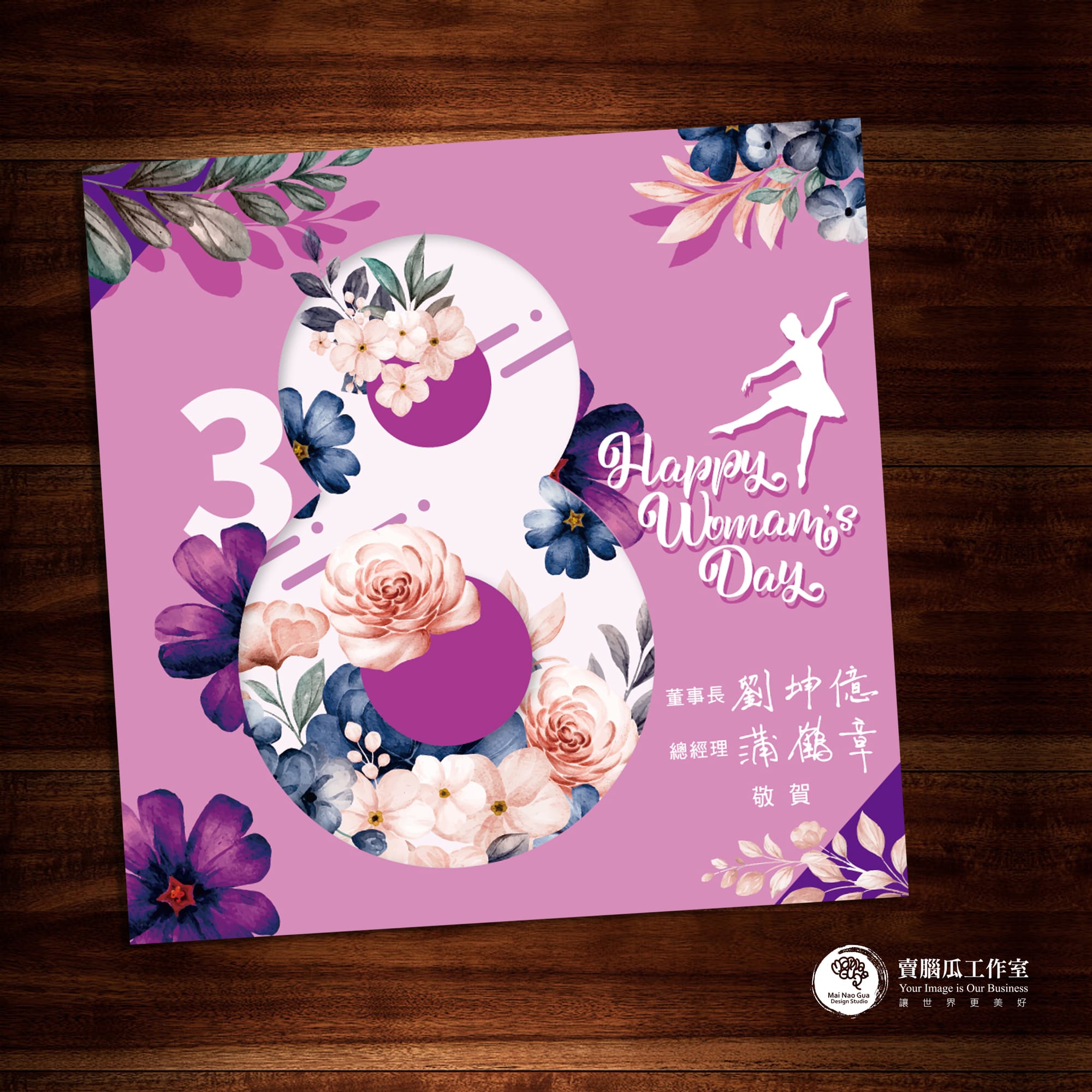 平面賀卡(以客委會、桃捷、桃市府社會局為例)