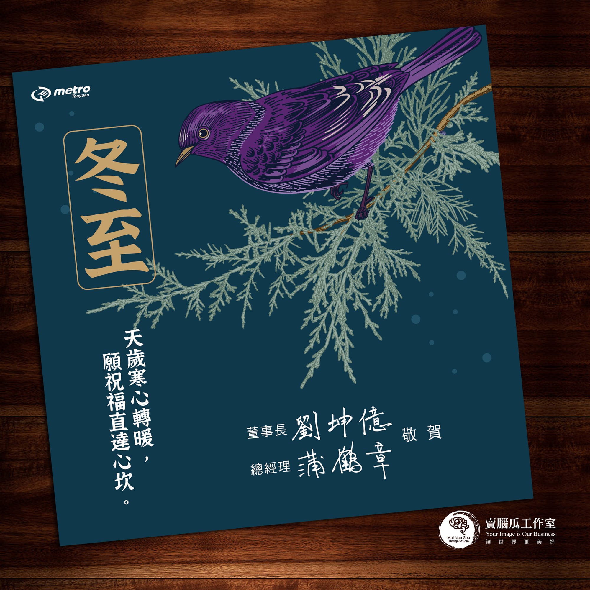 平面賀卡(以客委會、桃捷、桃市府社會局為例)