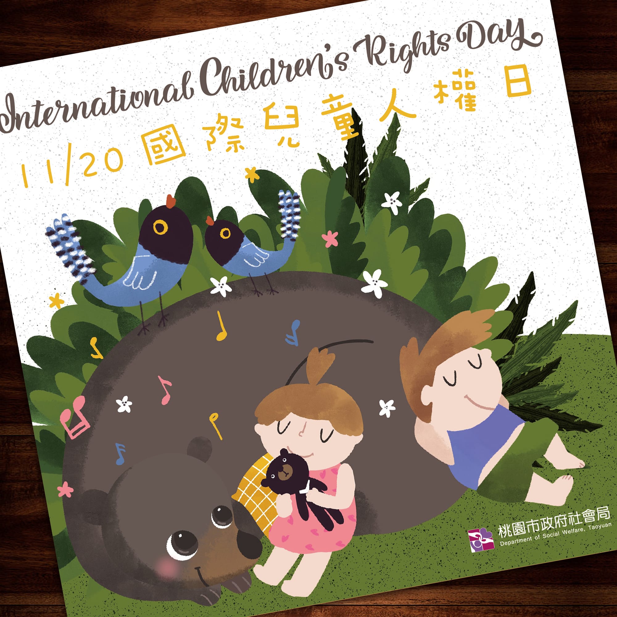 平面賀卡(以客委會、桃捷、桃市府社會局為例)