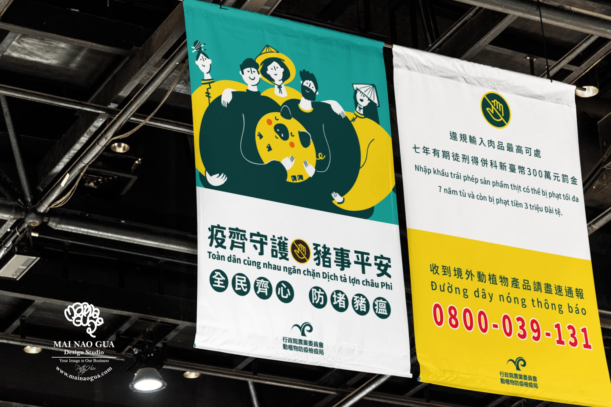 防疫標示(以林管處、防檢局、桃市府為例)