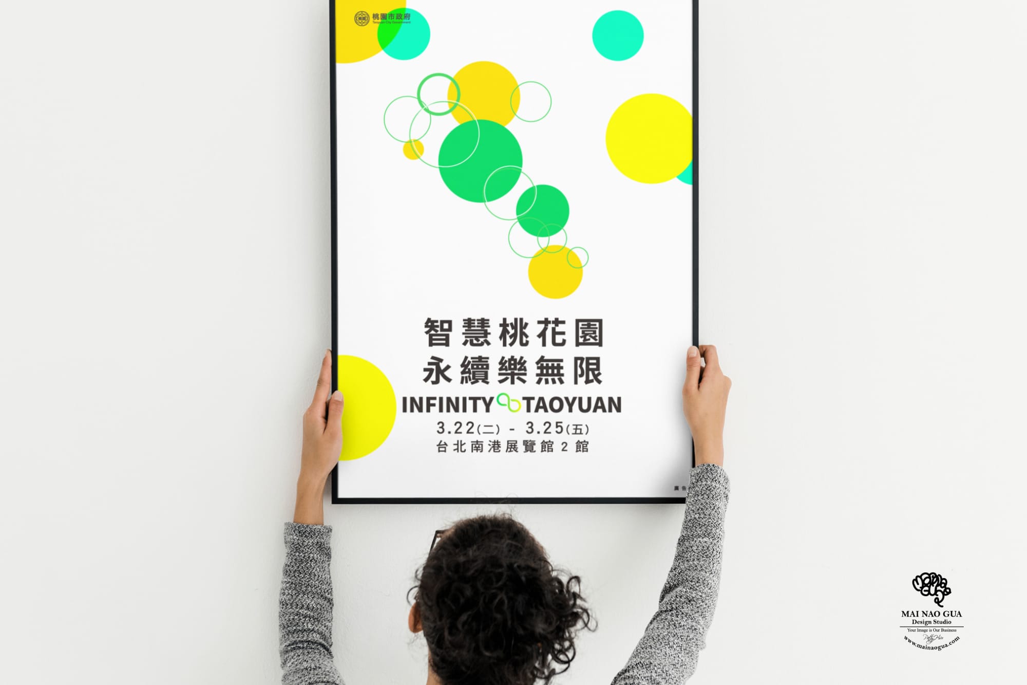 以桃園資訊局為例