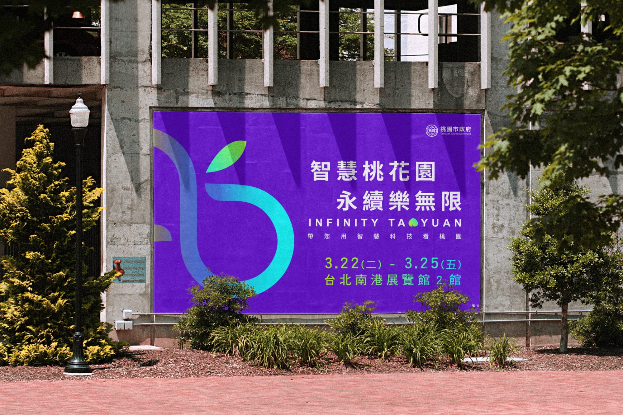 以桃園資訊局為例