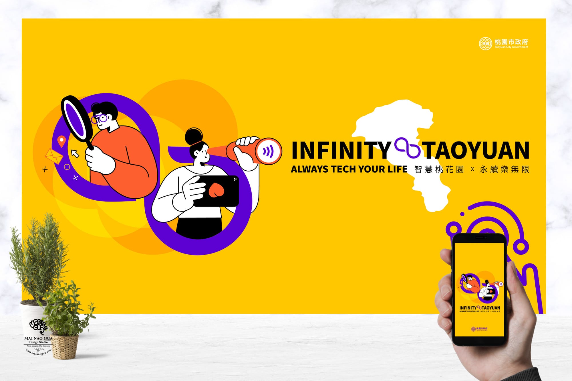 以桃園資訊局為例