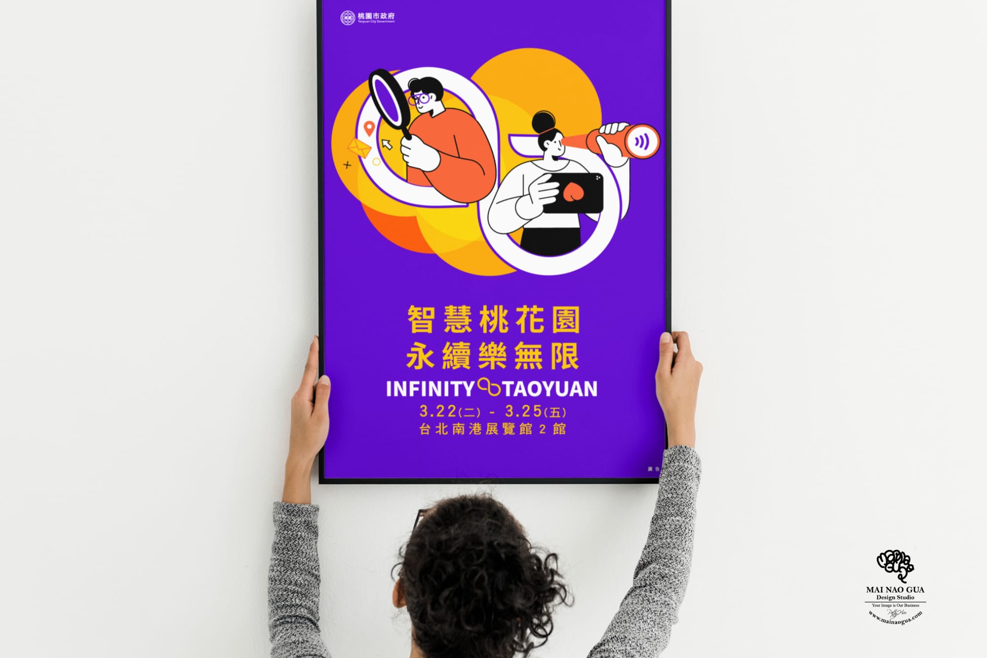 以桃園資訊局為例