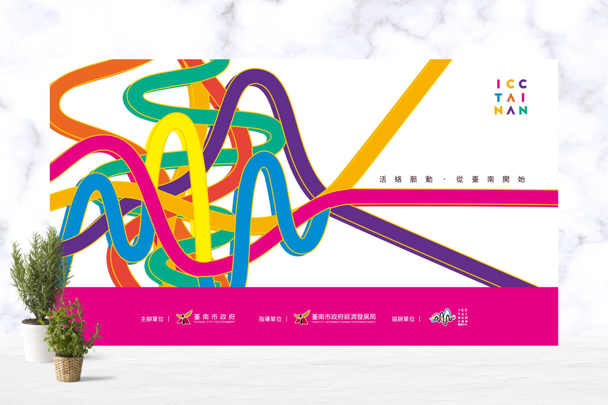 大臺南會展中心視覺為例